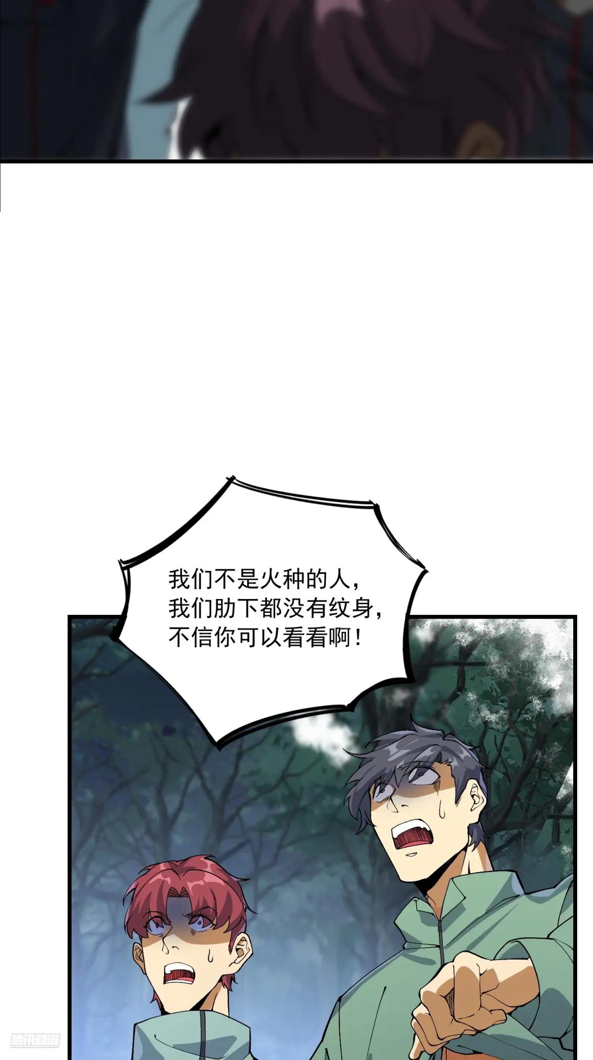 374 向圣山进发 第7页