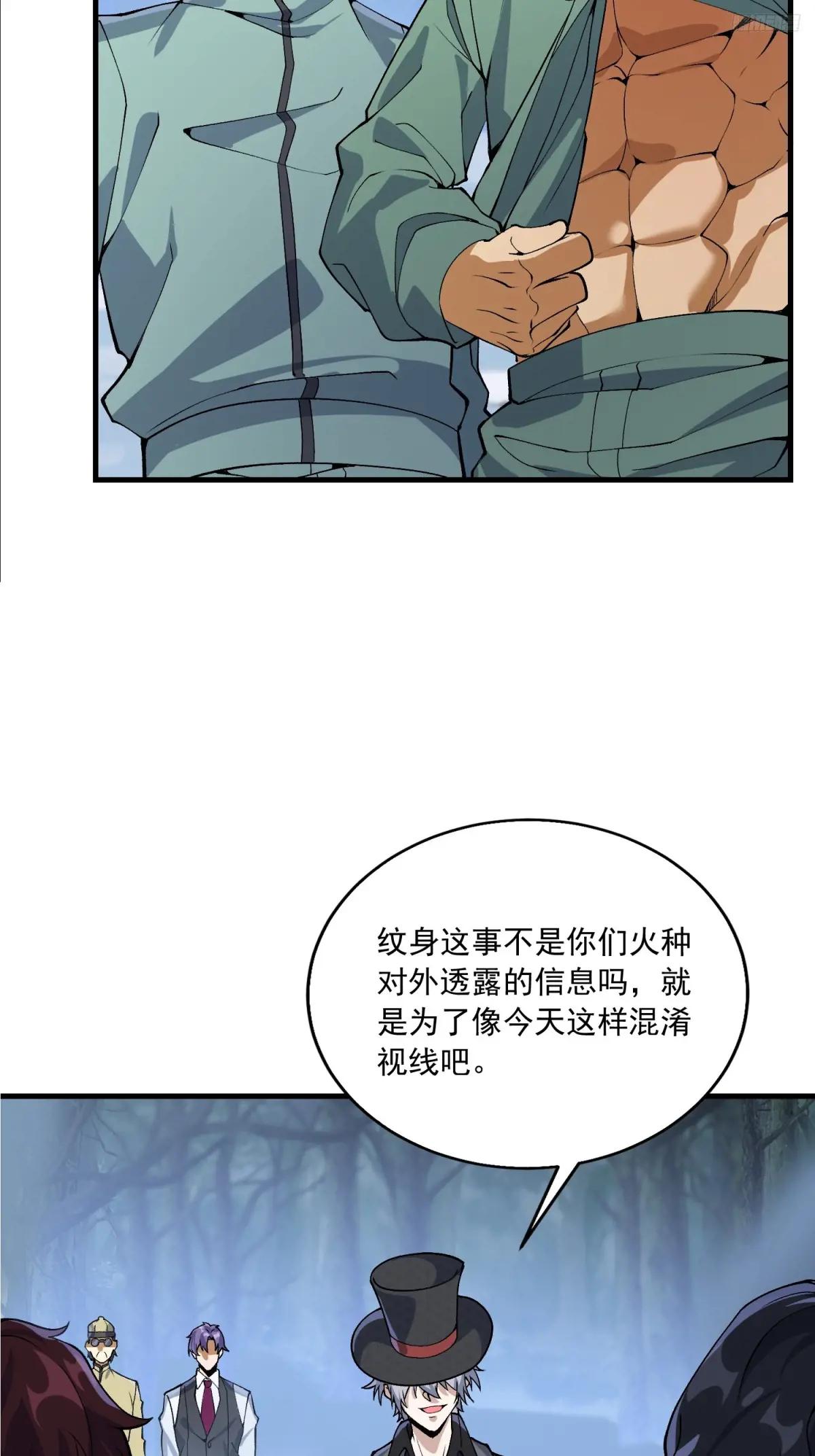 374 向圣山进发 第8页