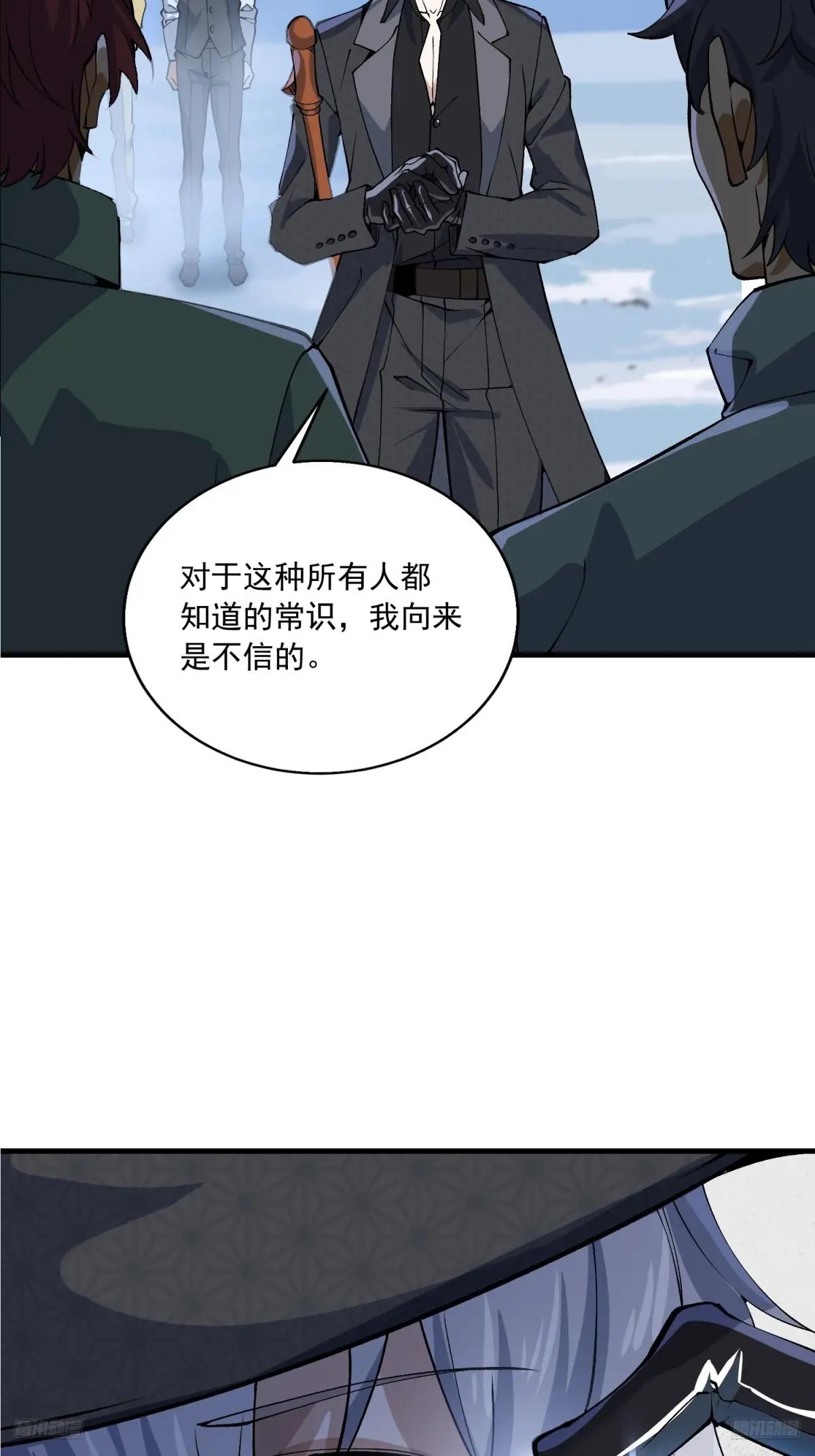 374 向圣山进发 第9页
