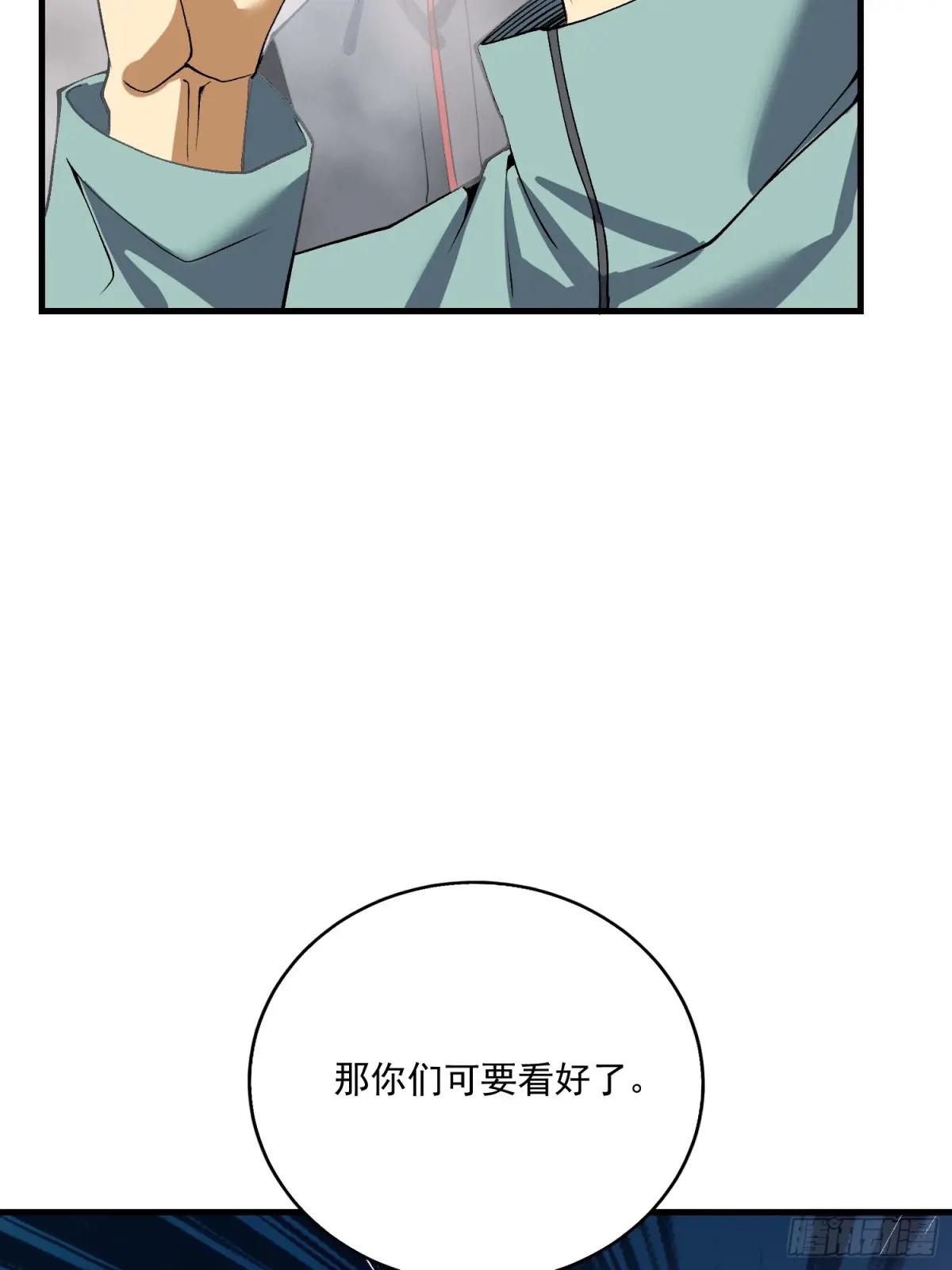 374 向圣山进发 第13页