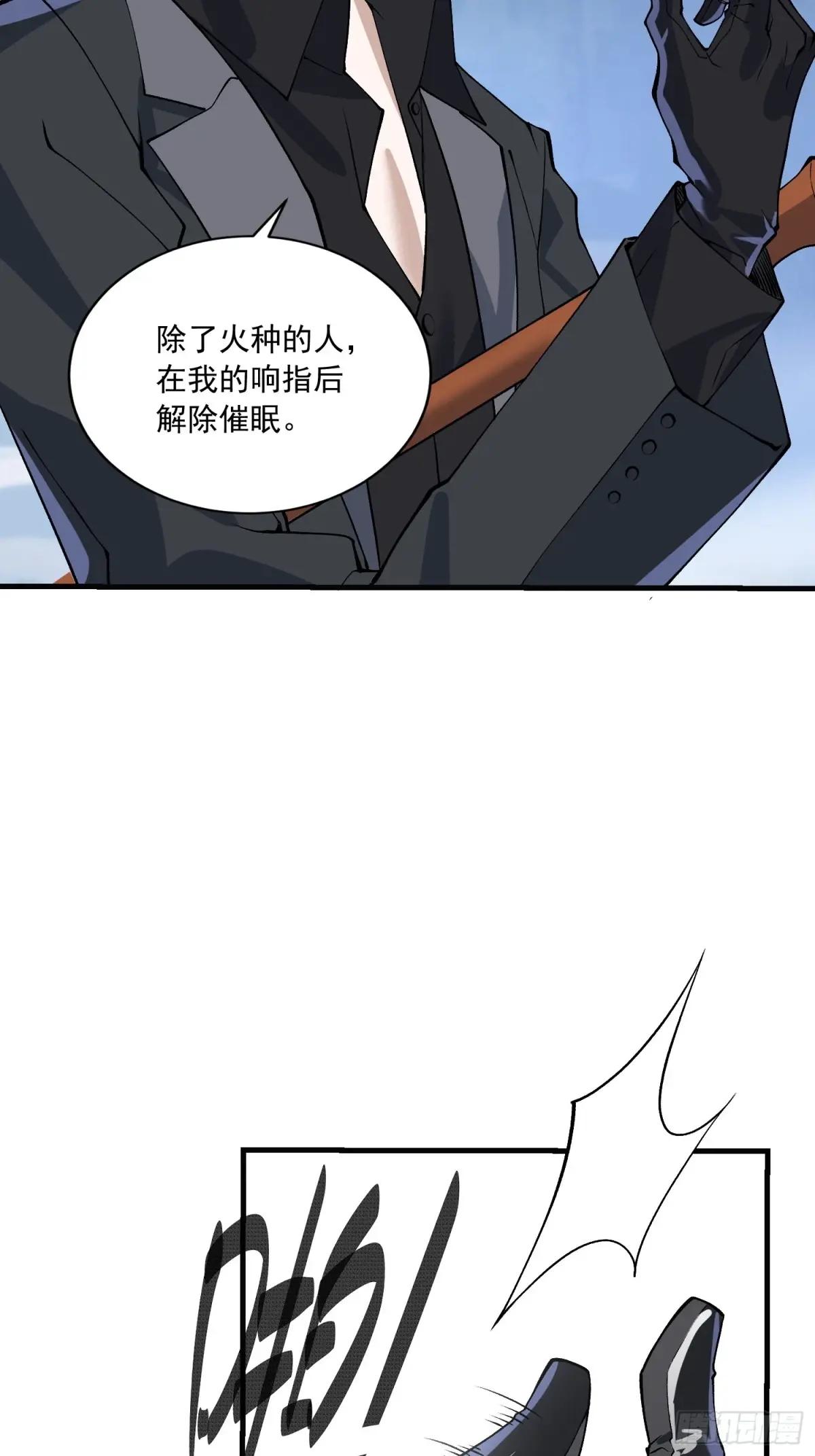 374 向圣山进发 第24页