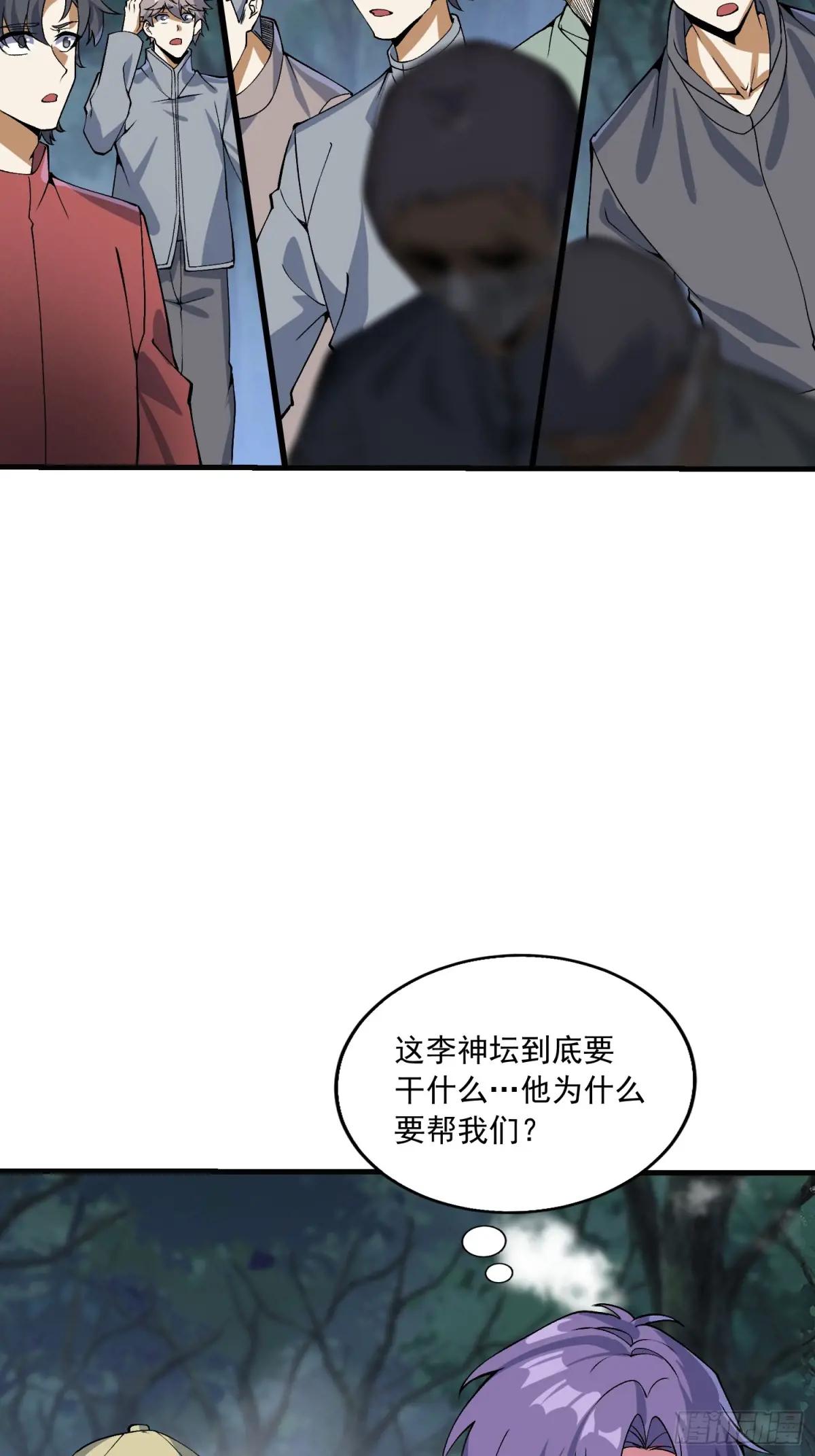 374 向圣山进发 第26页