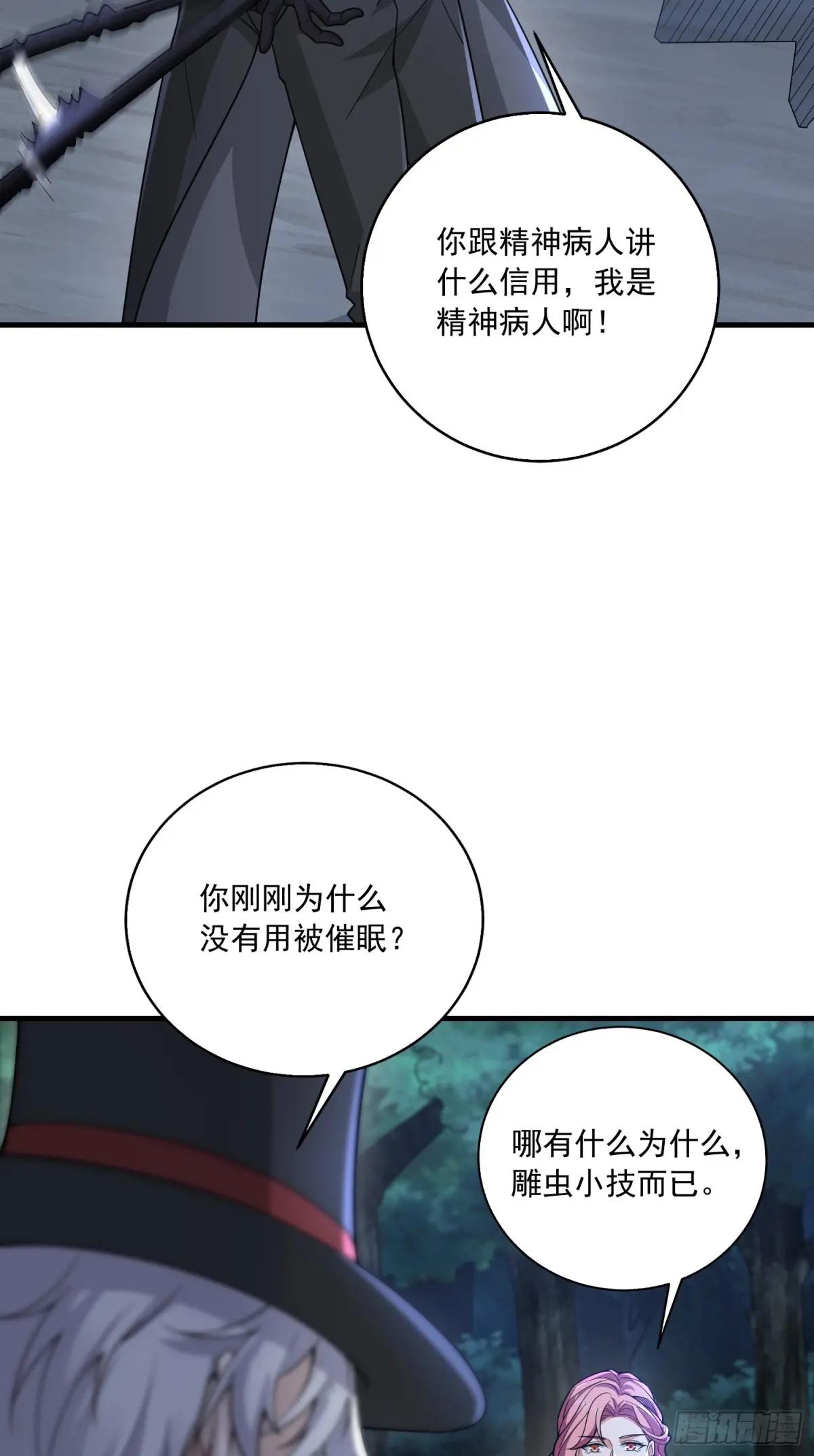 374 向圣山进发 第29页