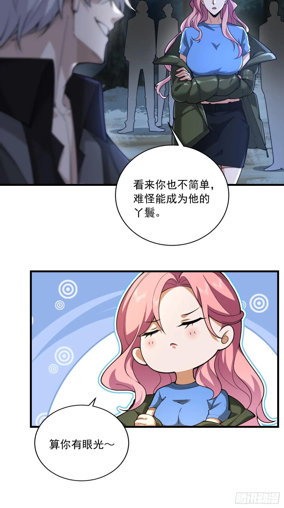 374 向圣山进发 第30页
