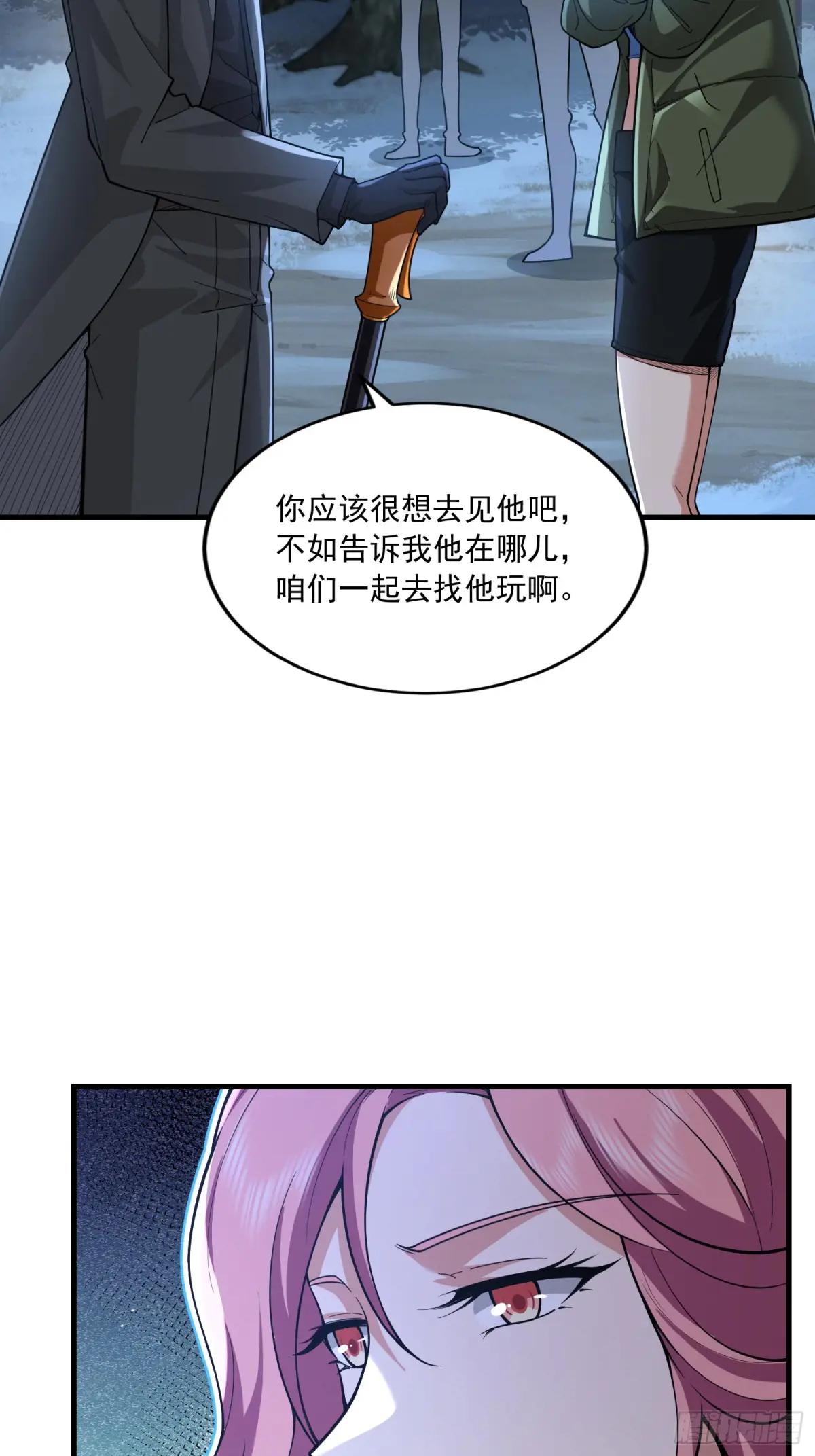 374 向圣山进发 第33页