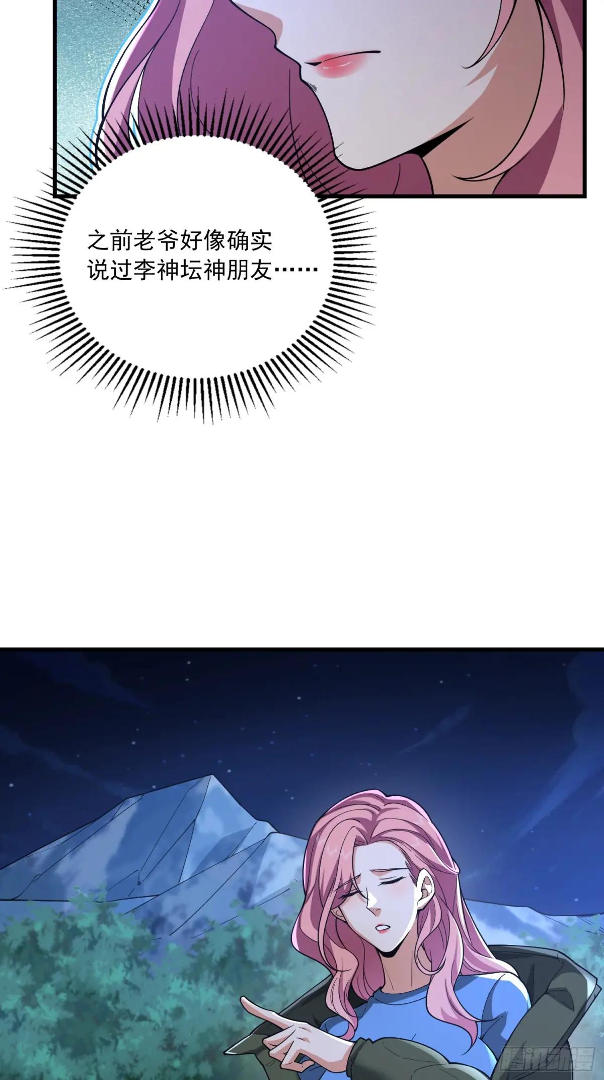 374 向圣山进发 第34页