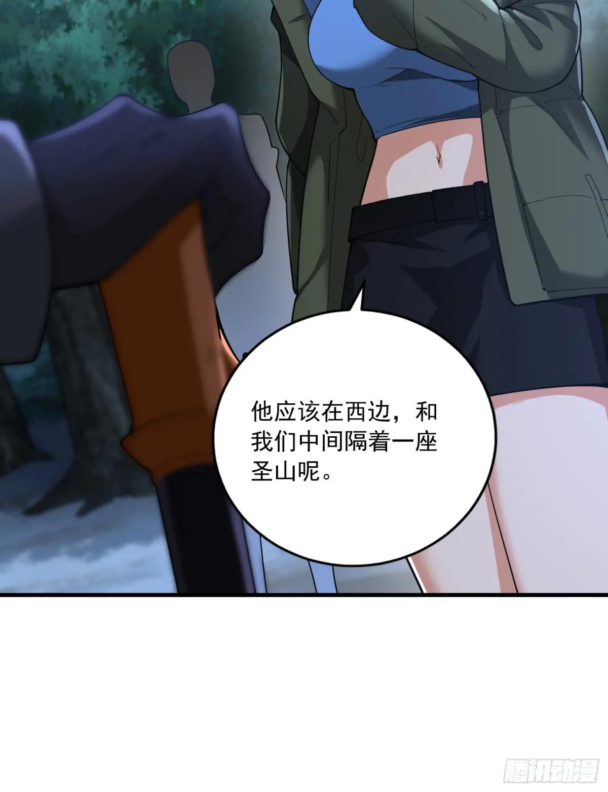 374 向圣山进发 第35页