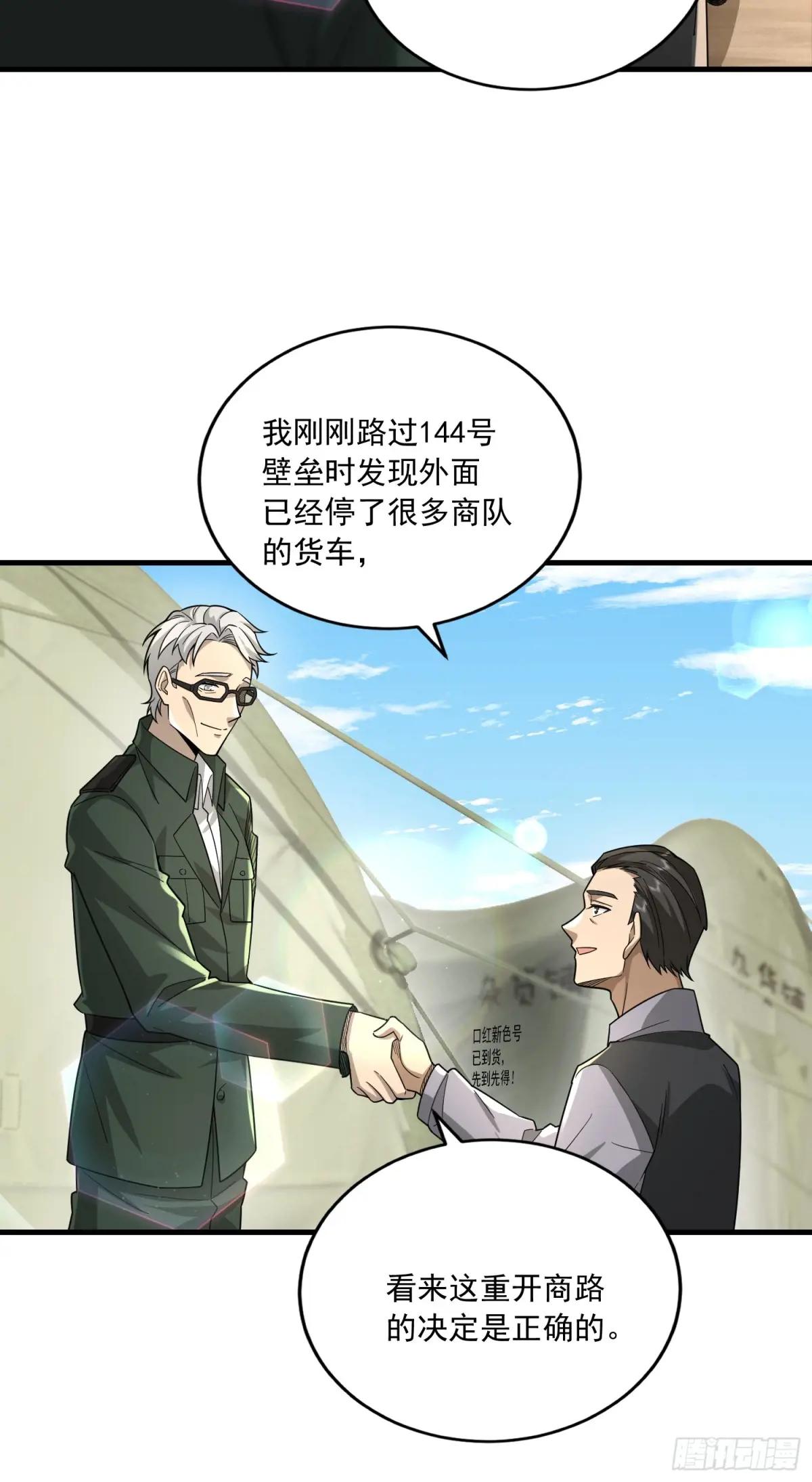 374 向圣山进发 第43页