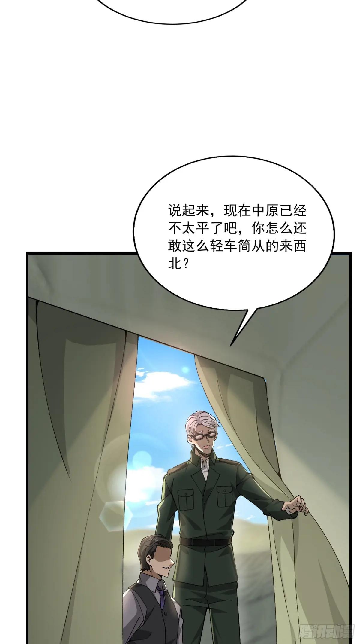 374 向圣山进发 第45页