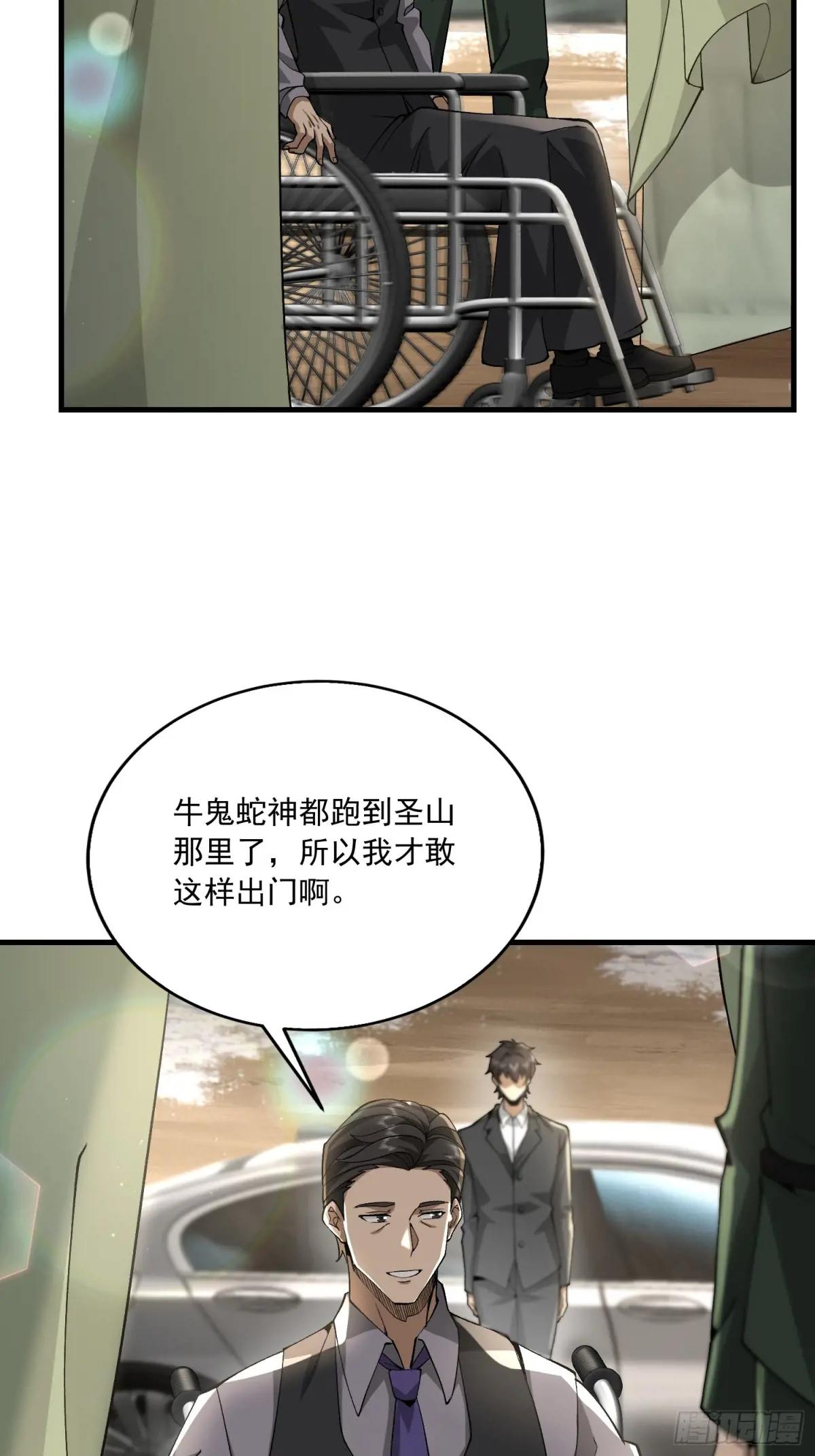 374 向圣山进发 第46页
