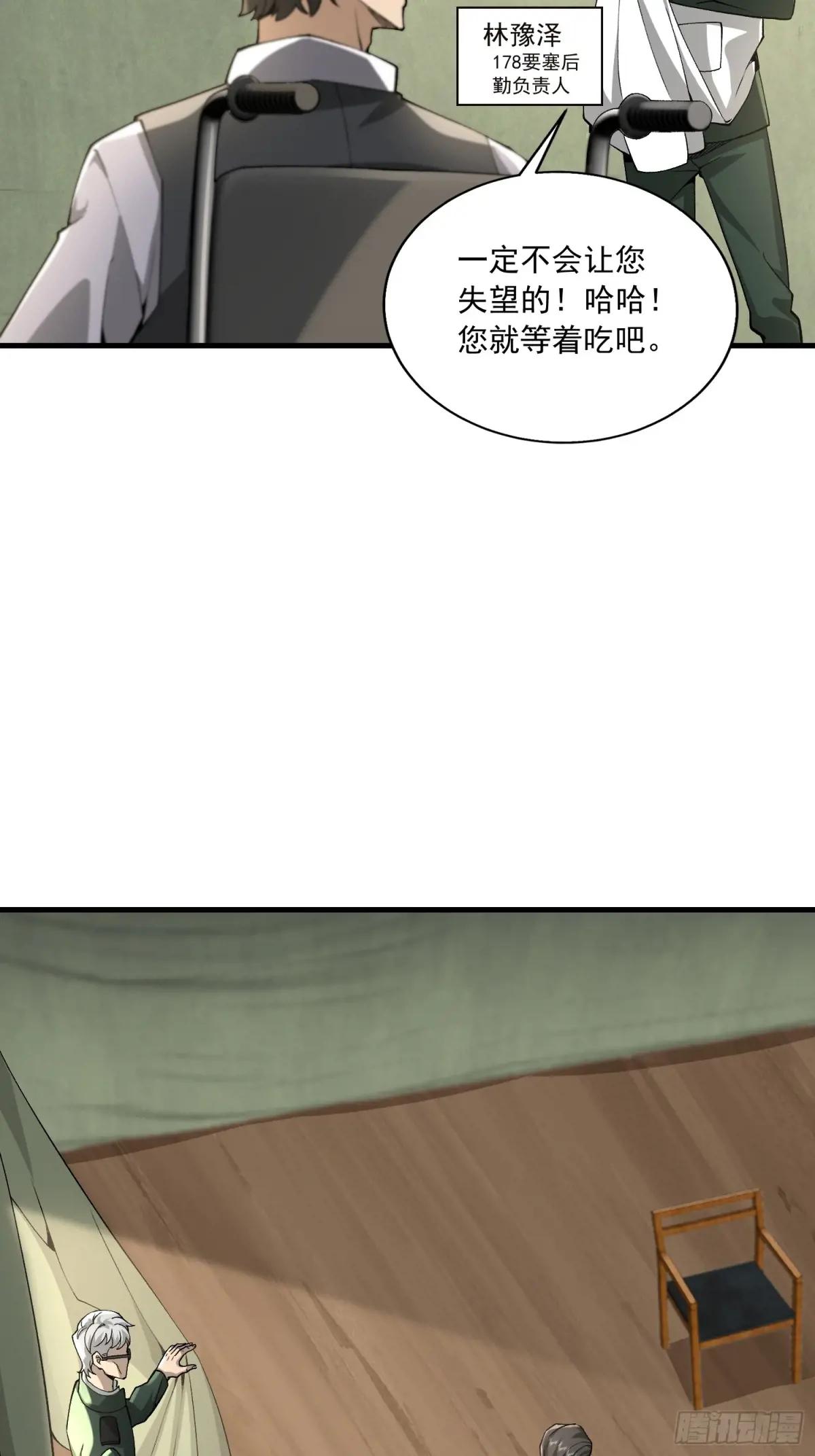 374 向圣山进发 第49页