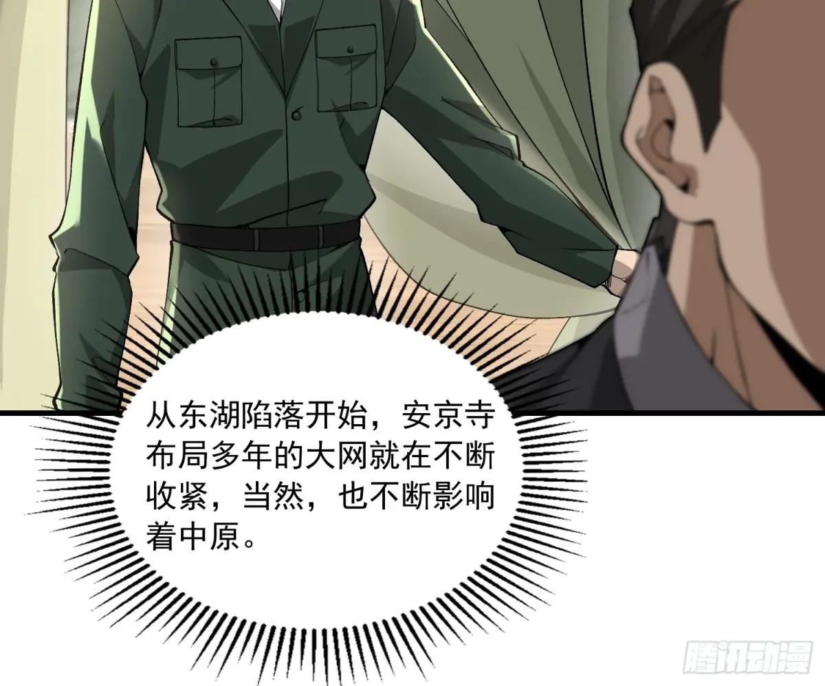 374 向圣山进发 第51页