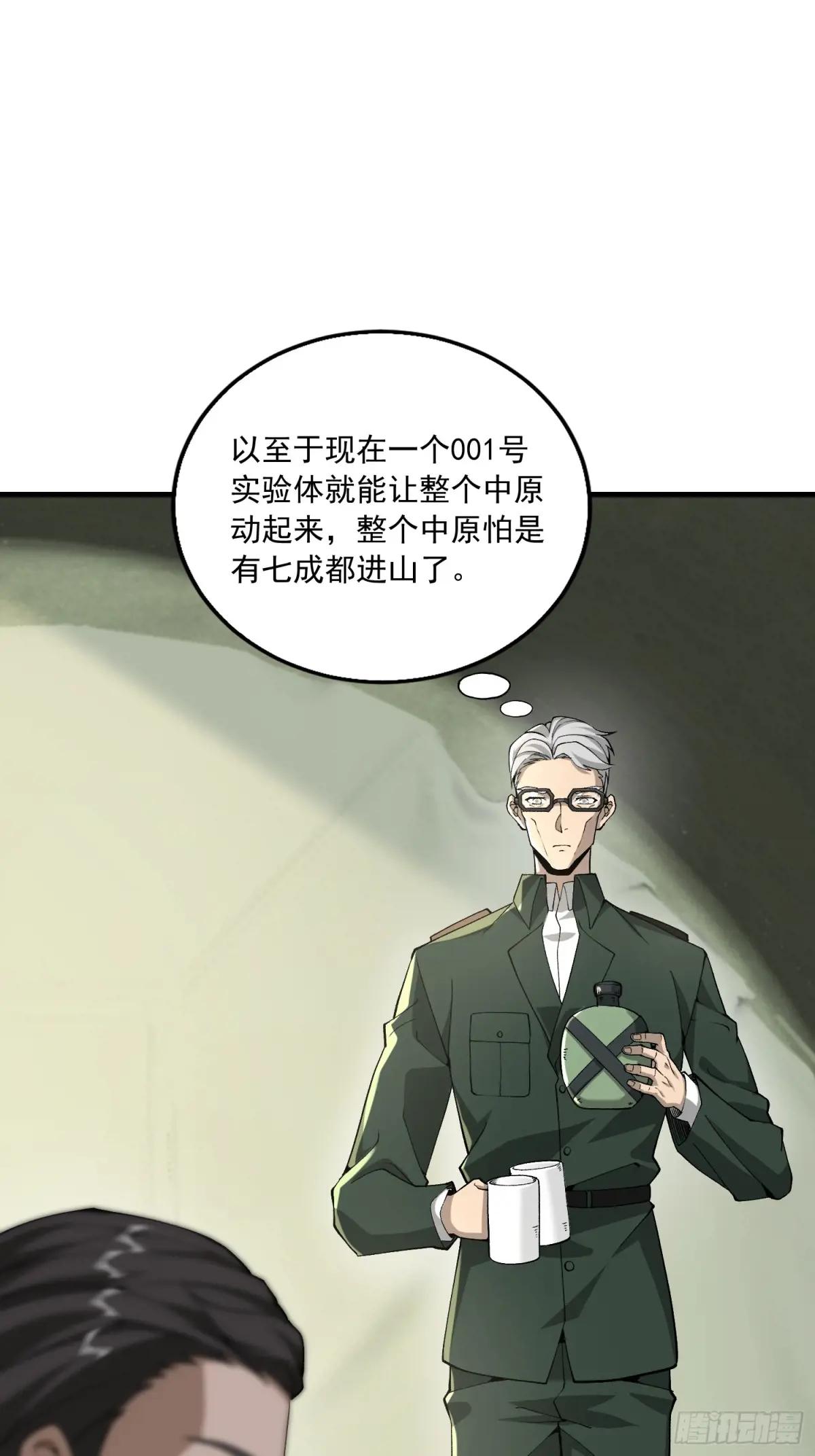 374 向圣山进发 第52页