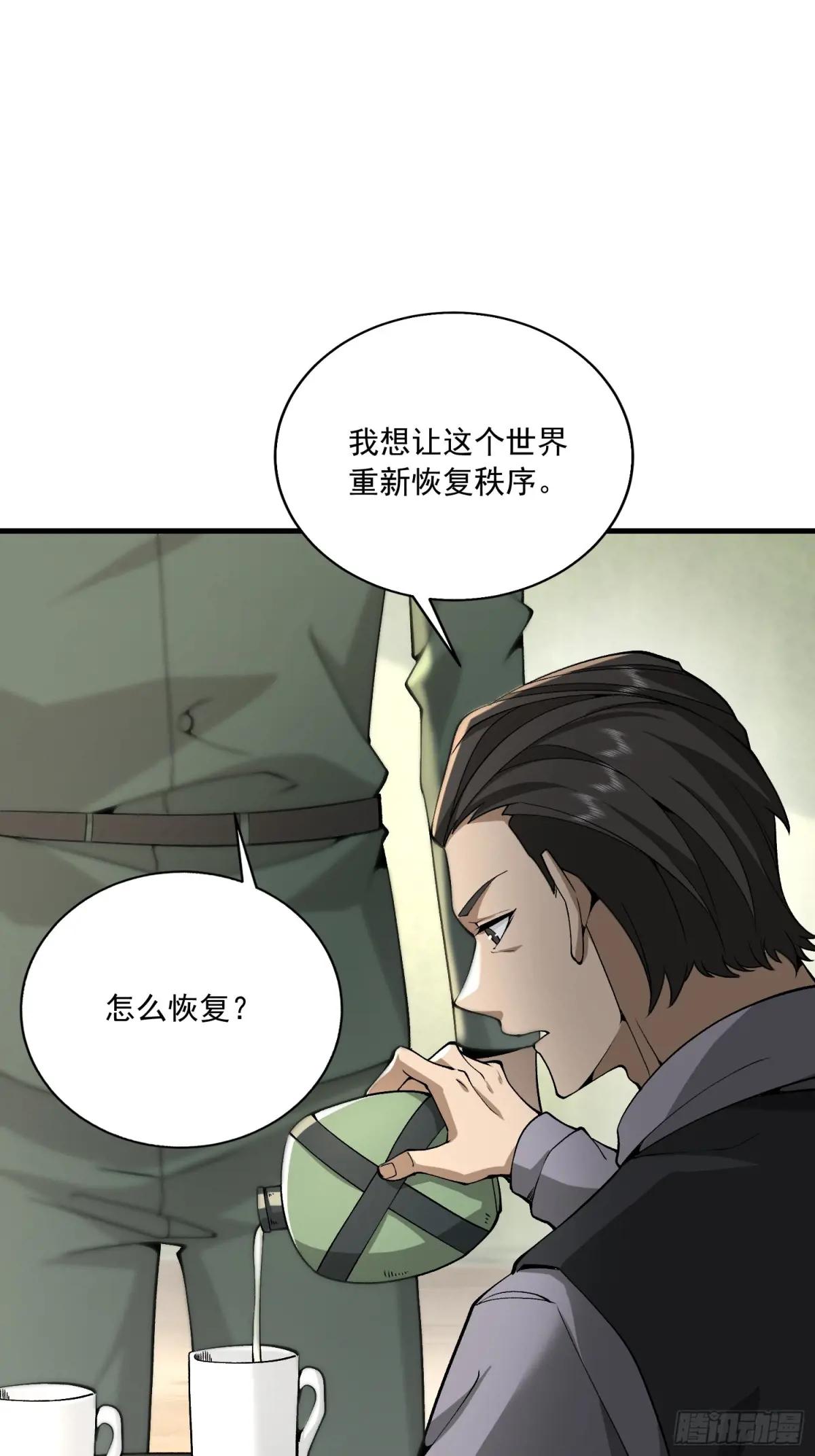 374 向圣山进发 第60页