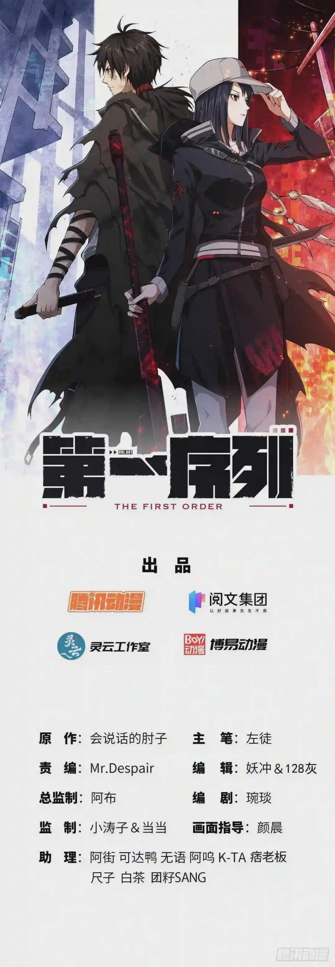 67 留条后路 第1页