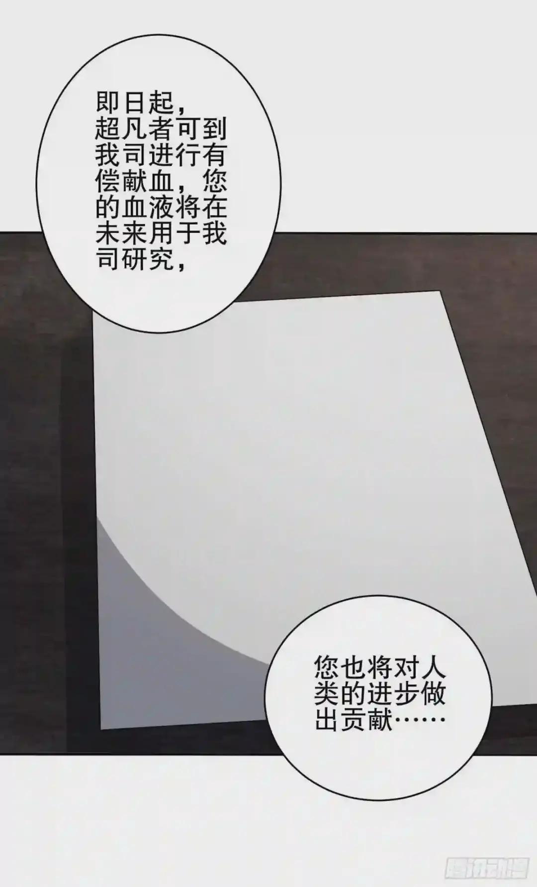 67 留条后路 第2页