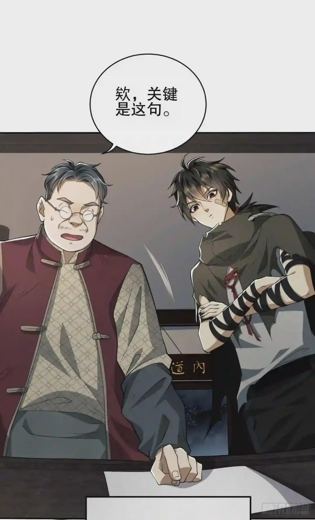 67 留条后路 第3页