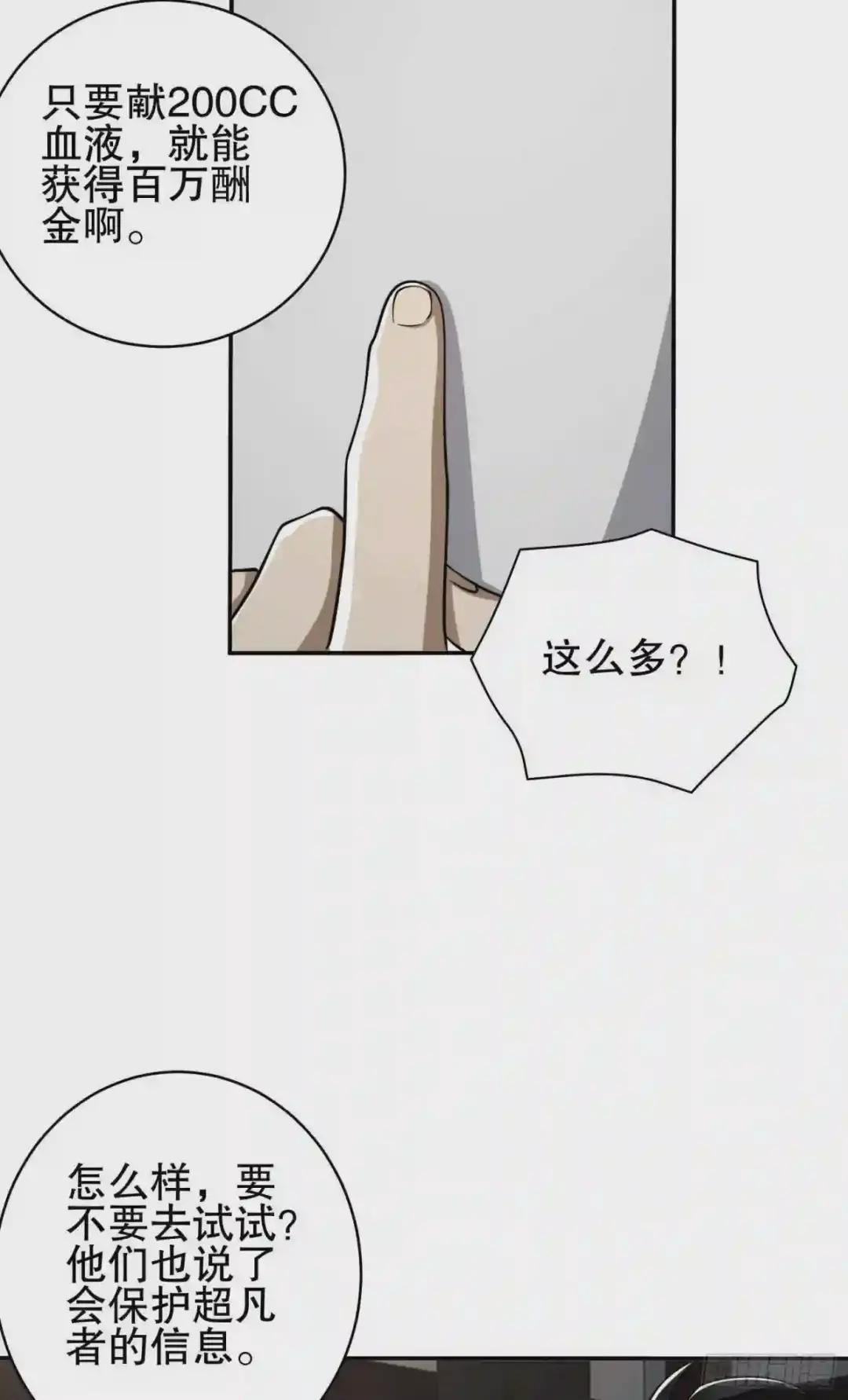 67 留条后路 第4页