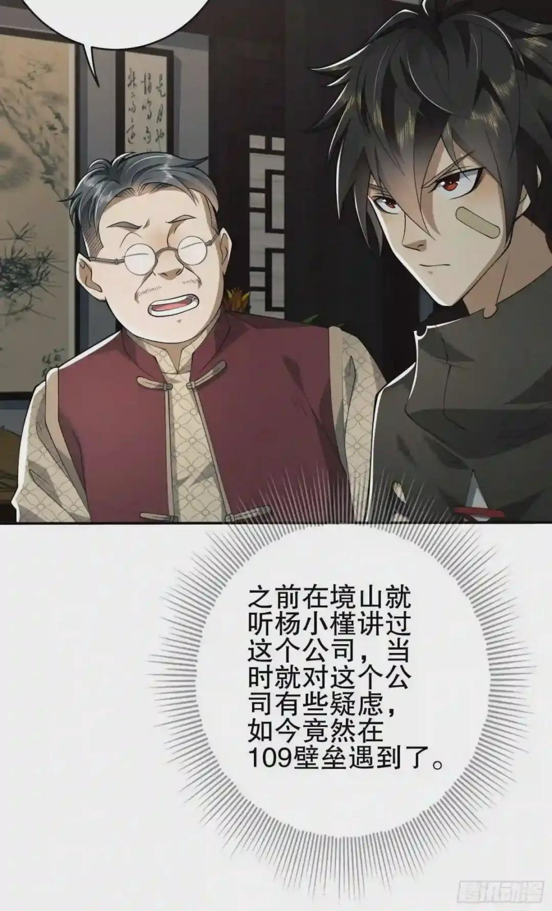 67 留条后路 第5页