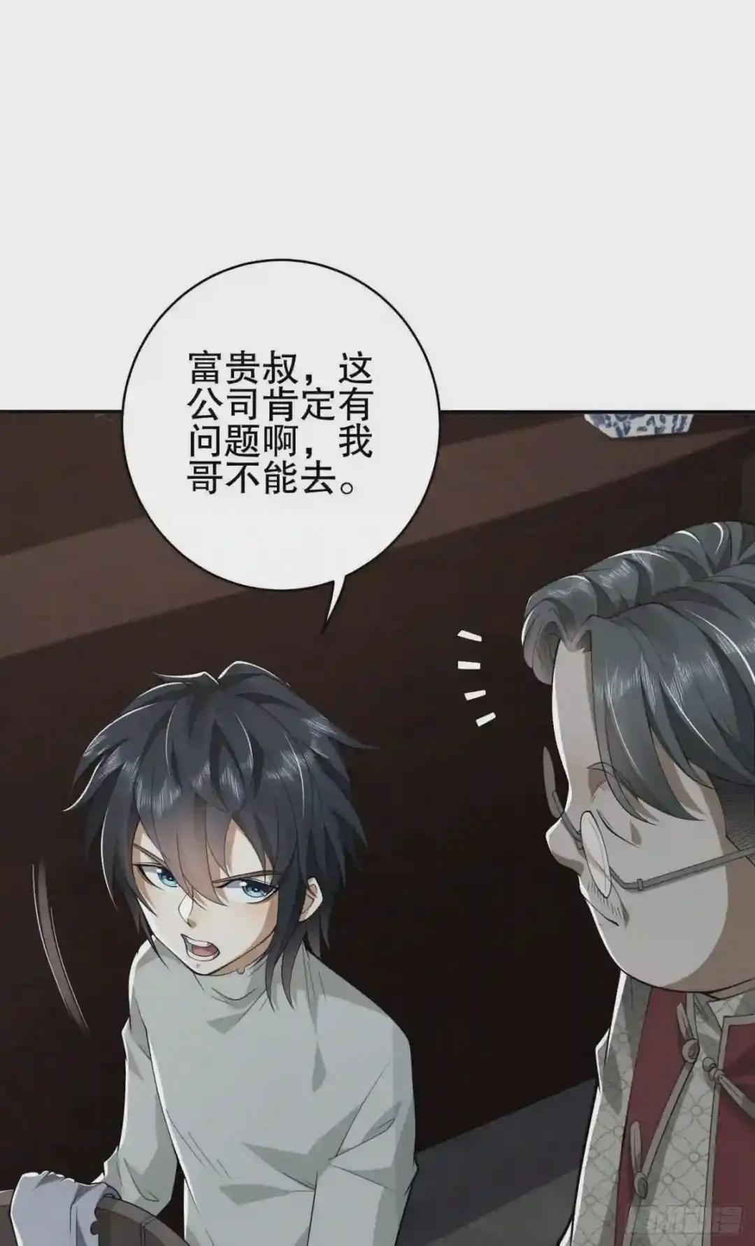 67 留条后路 第8页