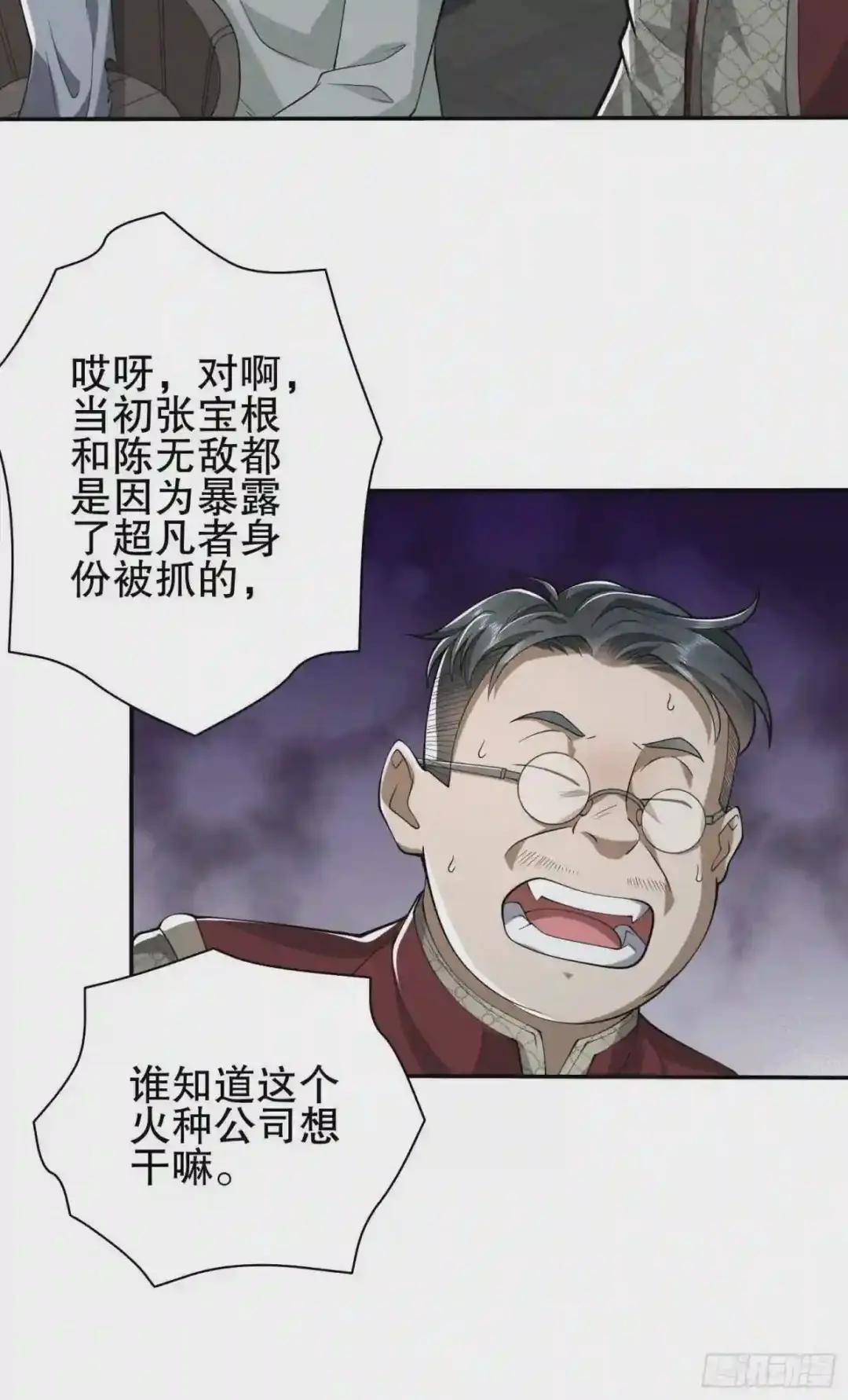 67 留条后路 第9页