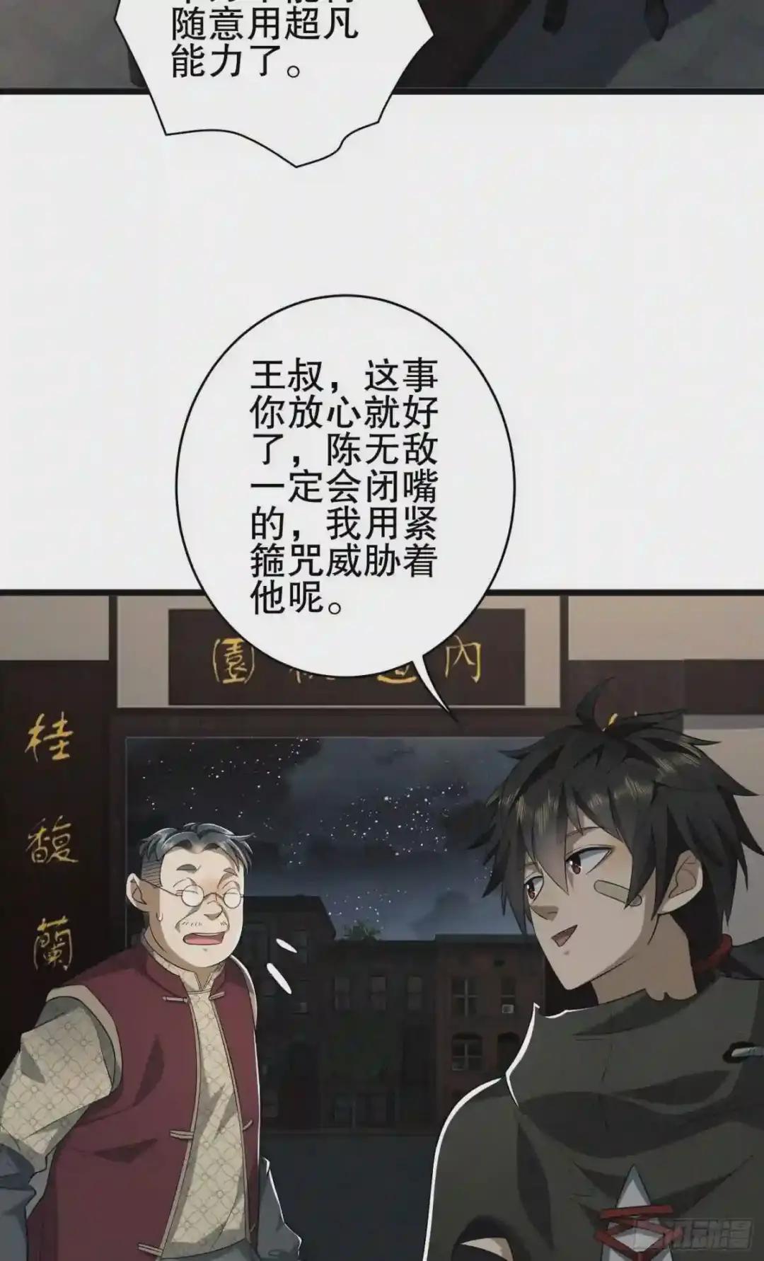 67 留条后路 第11页