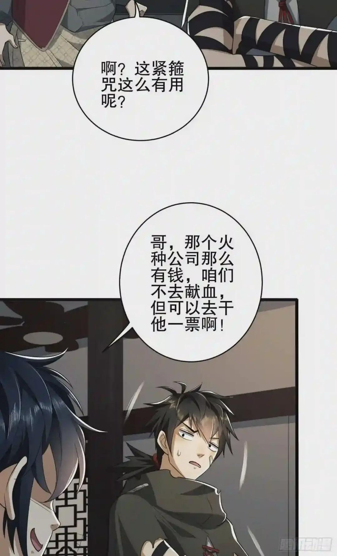 67 留条后路 第12页