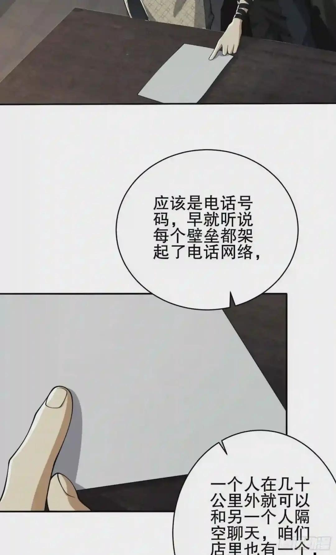 67 留条后路 第16页