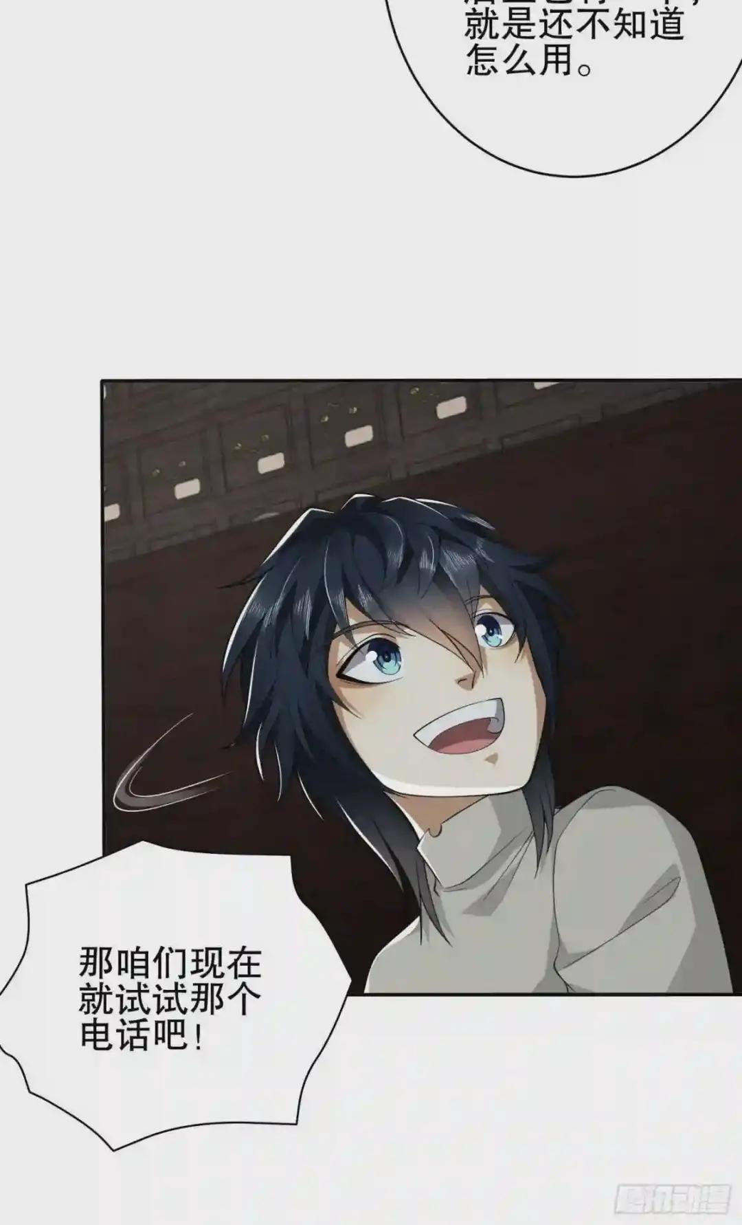 67 留条后路 第17页