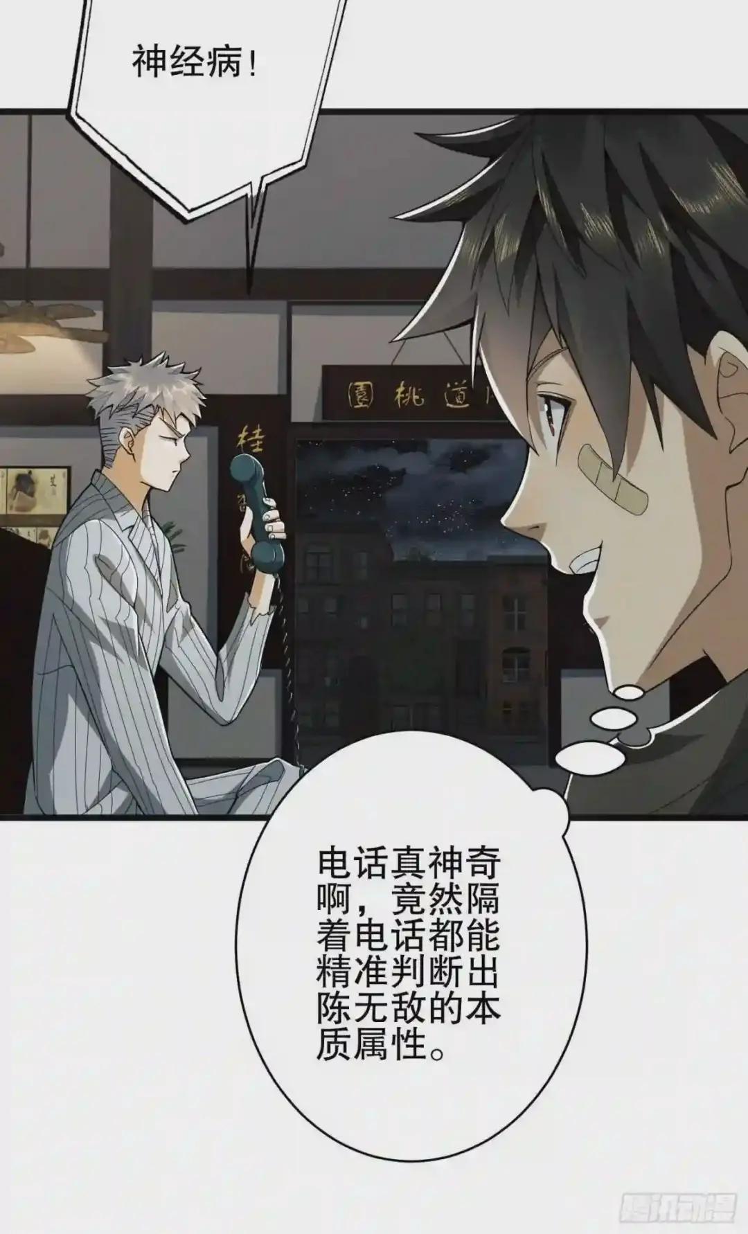 67 留条后路 第24页