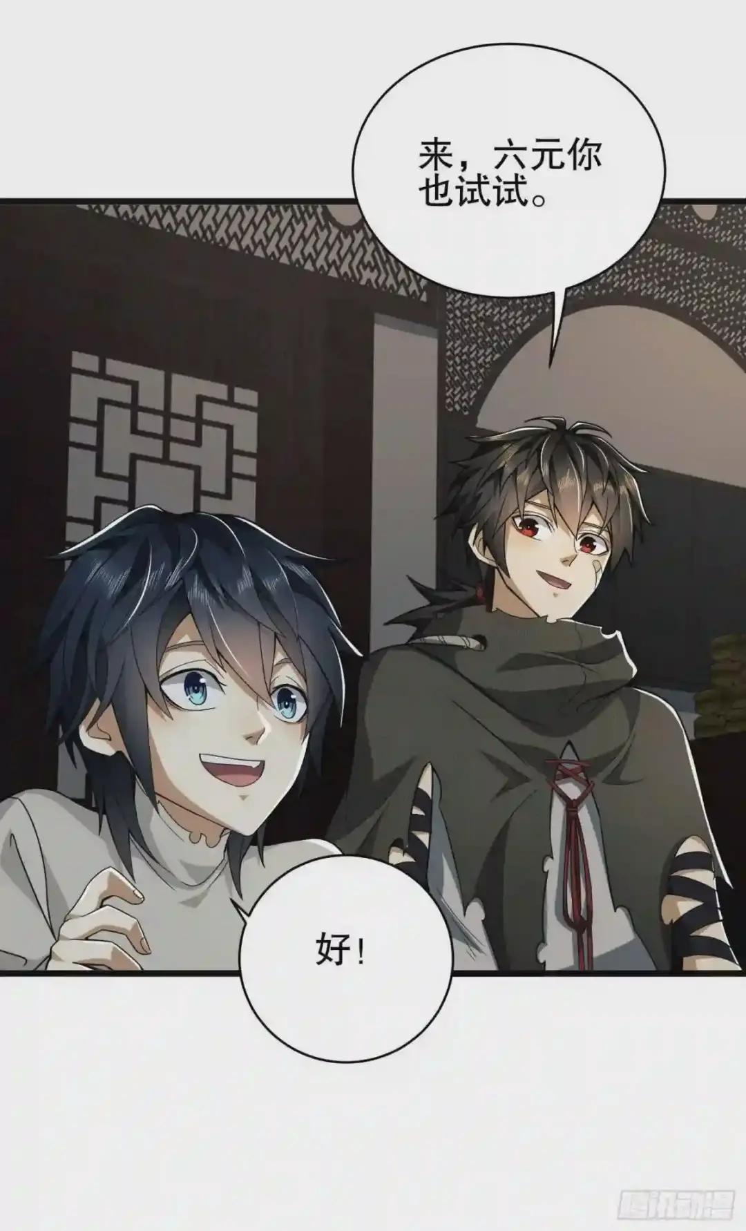 67 留条后路 第25页