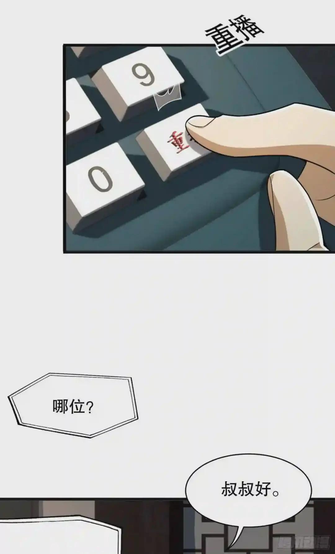 67 留条后路 第26页