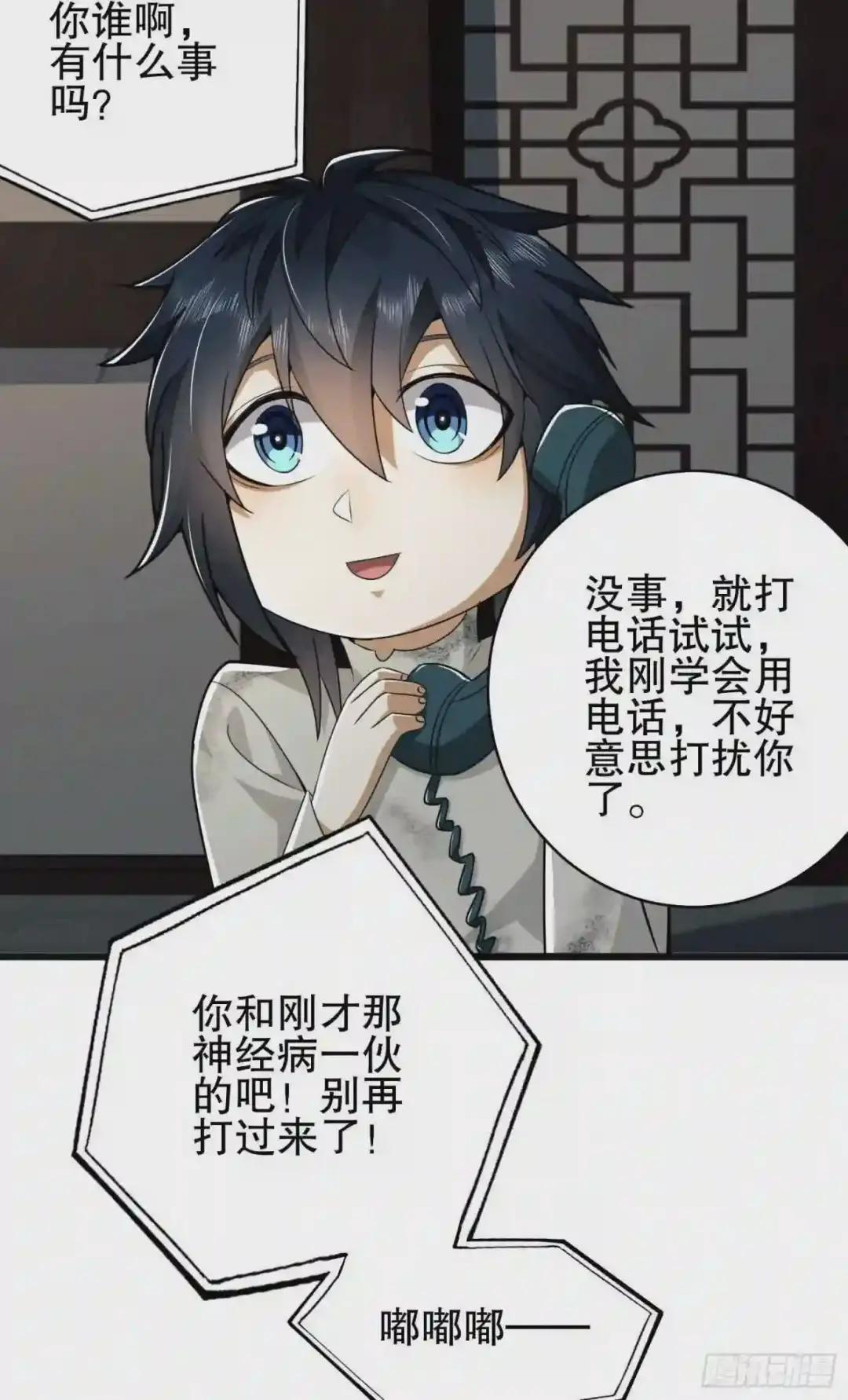 67 留条后路 第27页