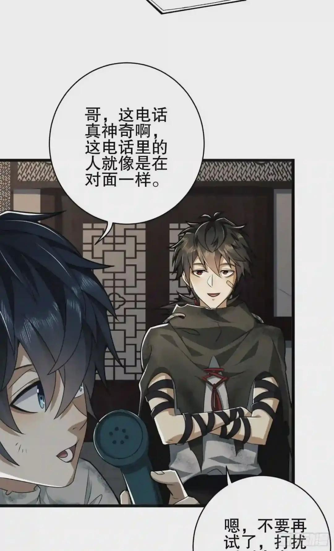 67 留条后路 第28页
