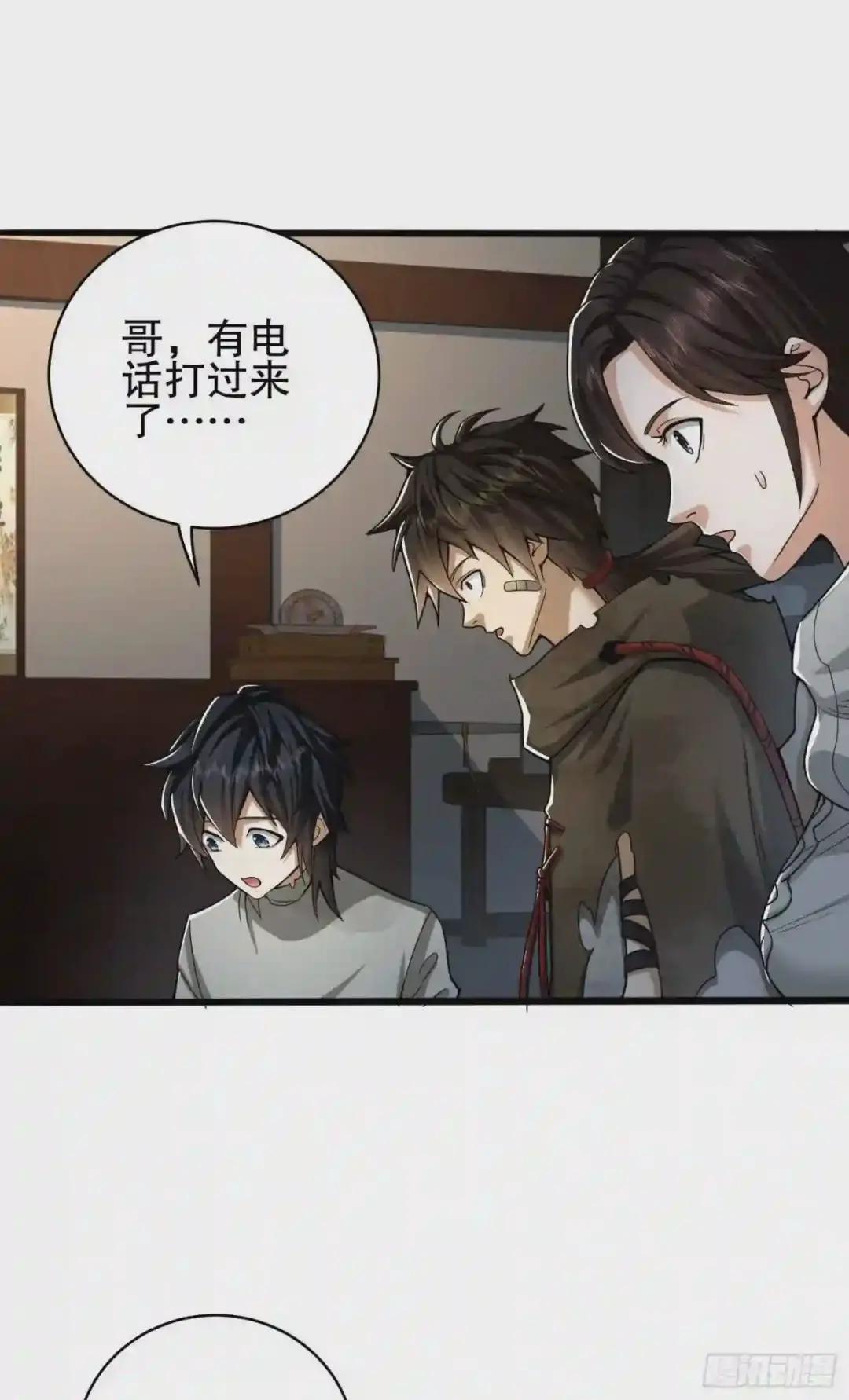 67 留条后路 第30页