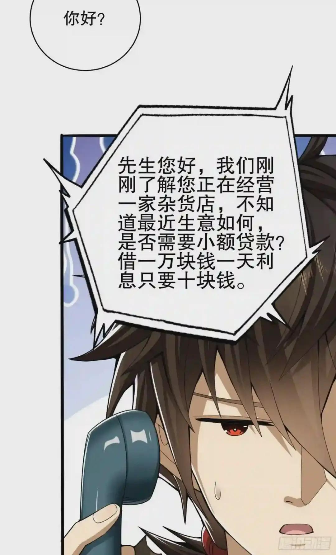 67 留条后路 第31页
