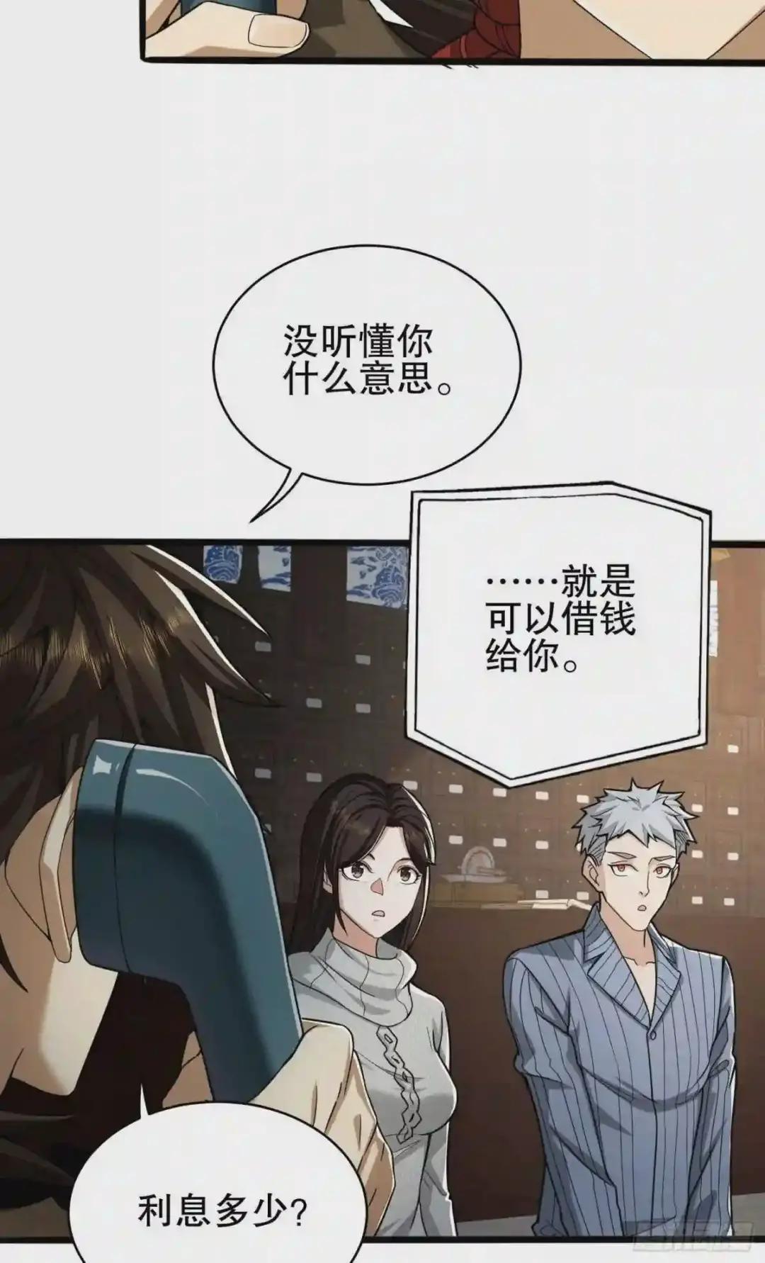 67 留条后路 第32页