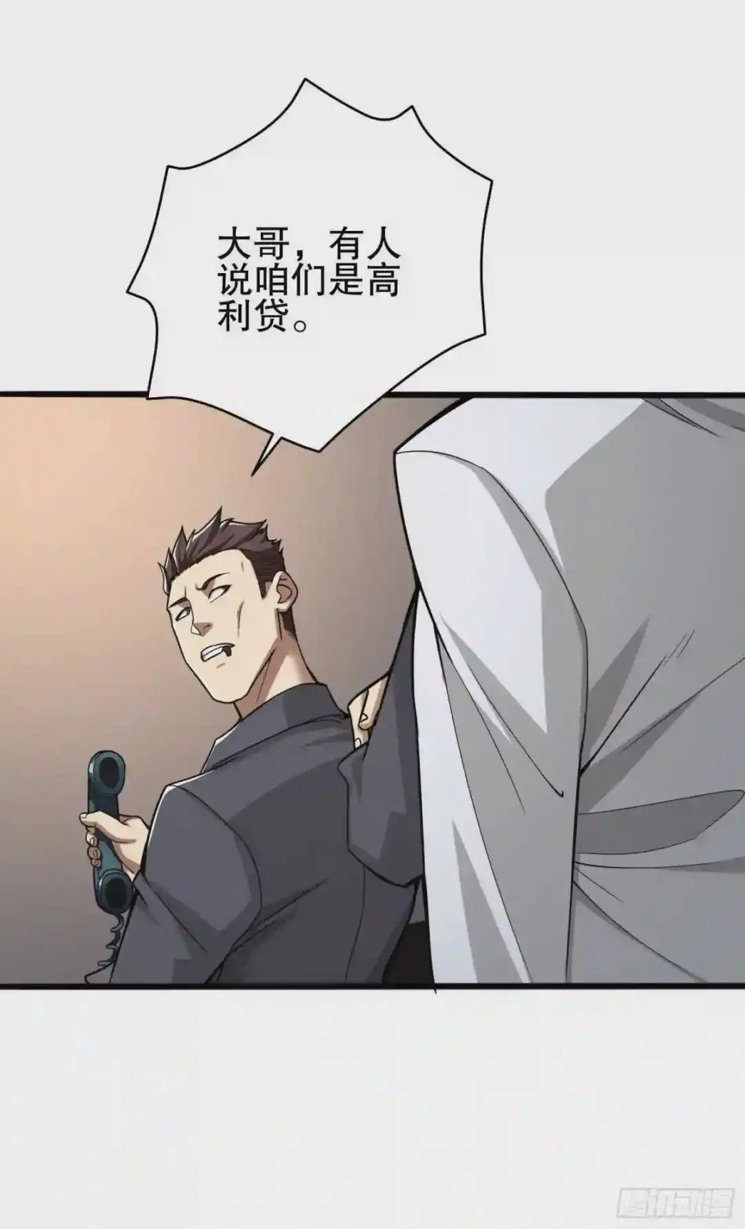 67 留条后路 第34页