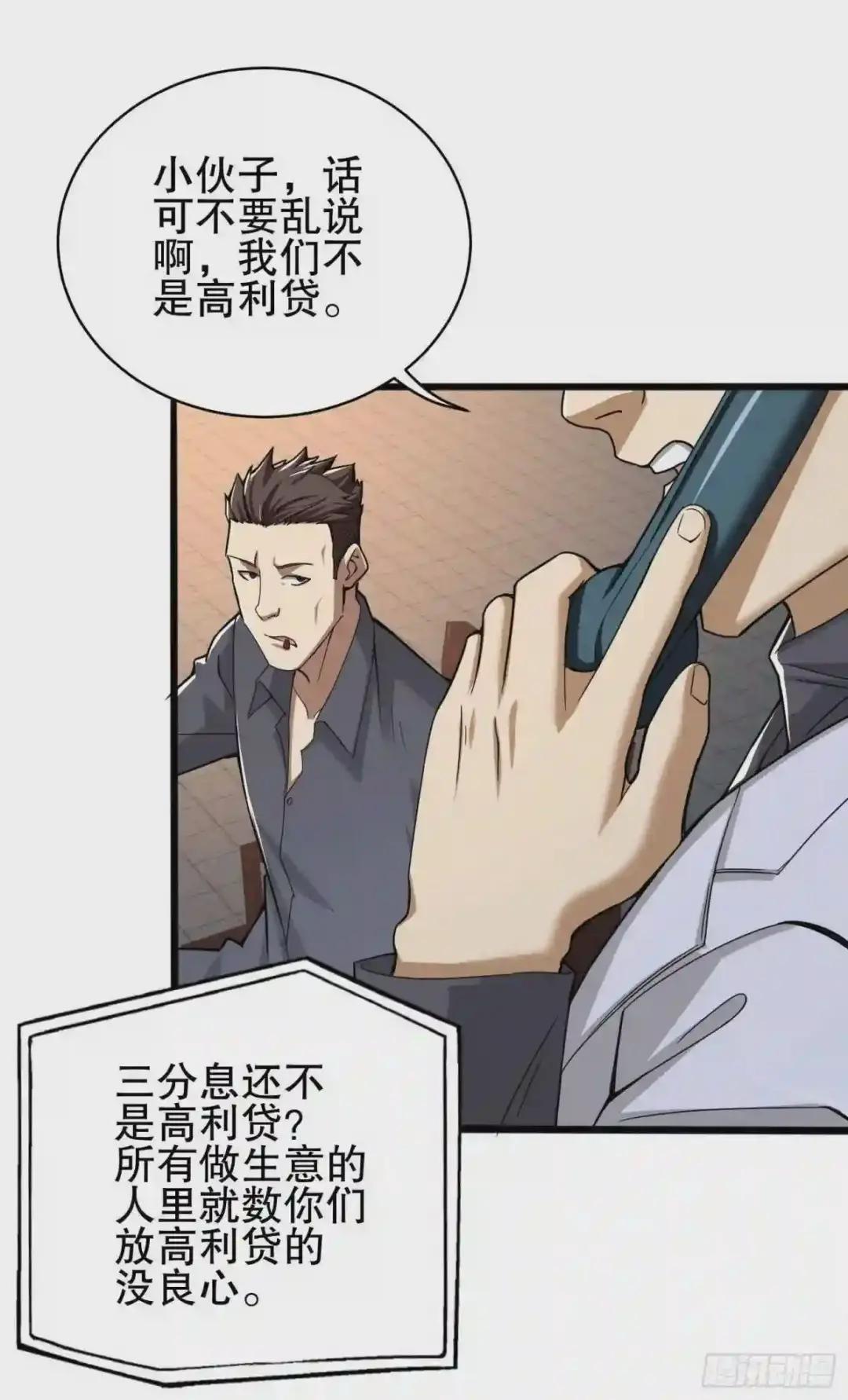 67 留条后路 第35页
