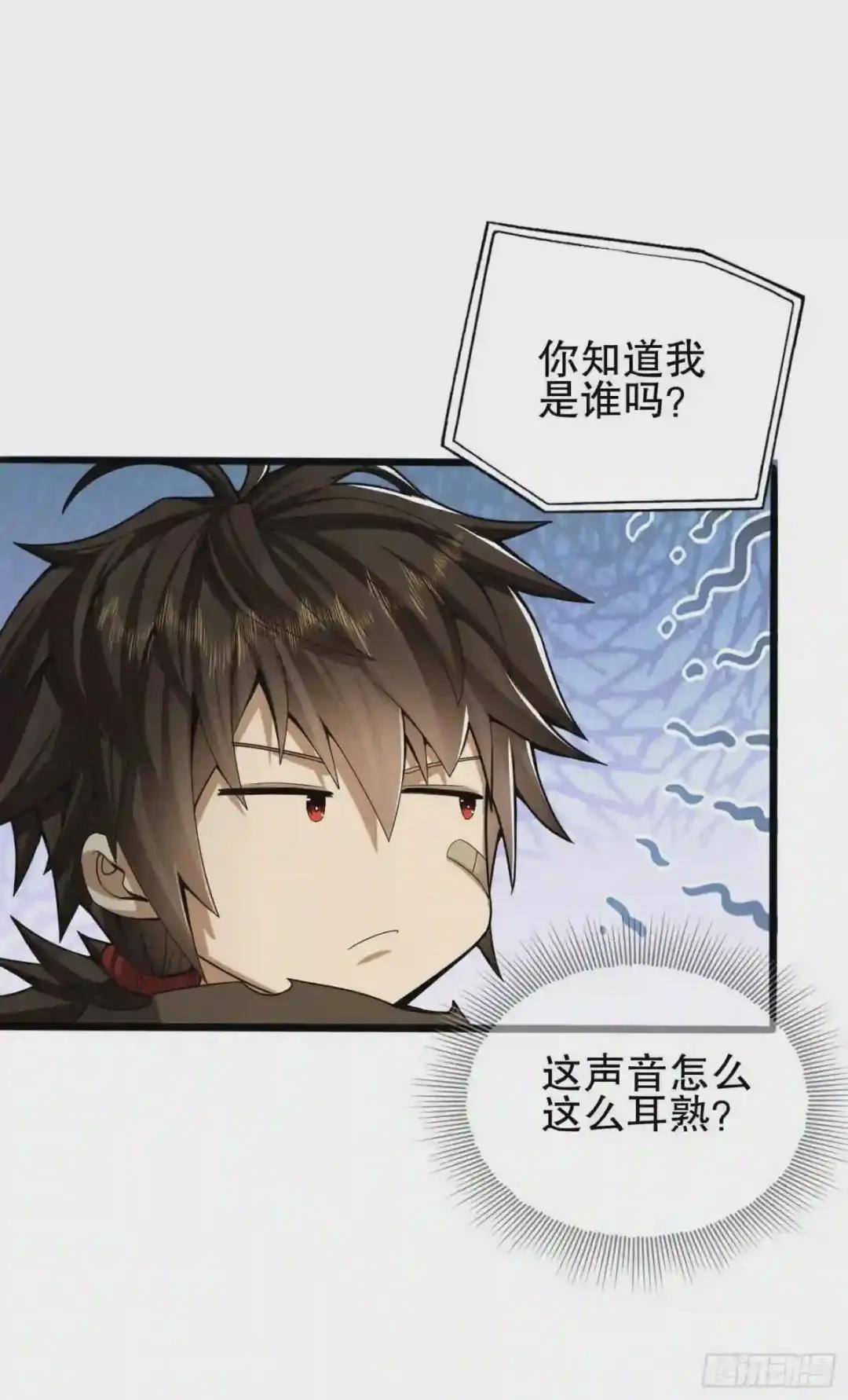67 留条后路 第36页