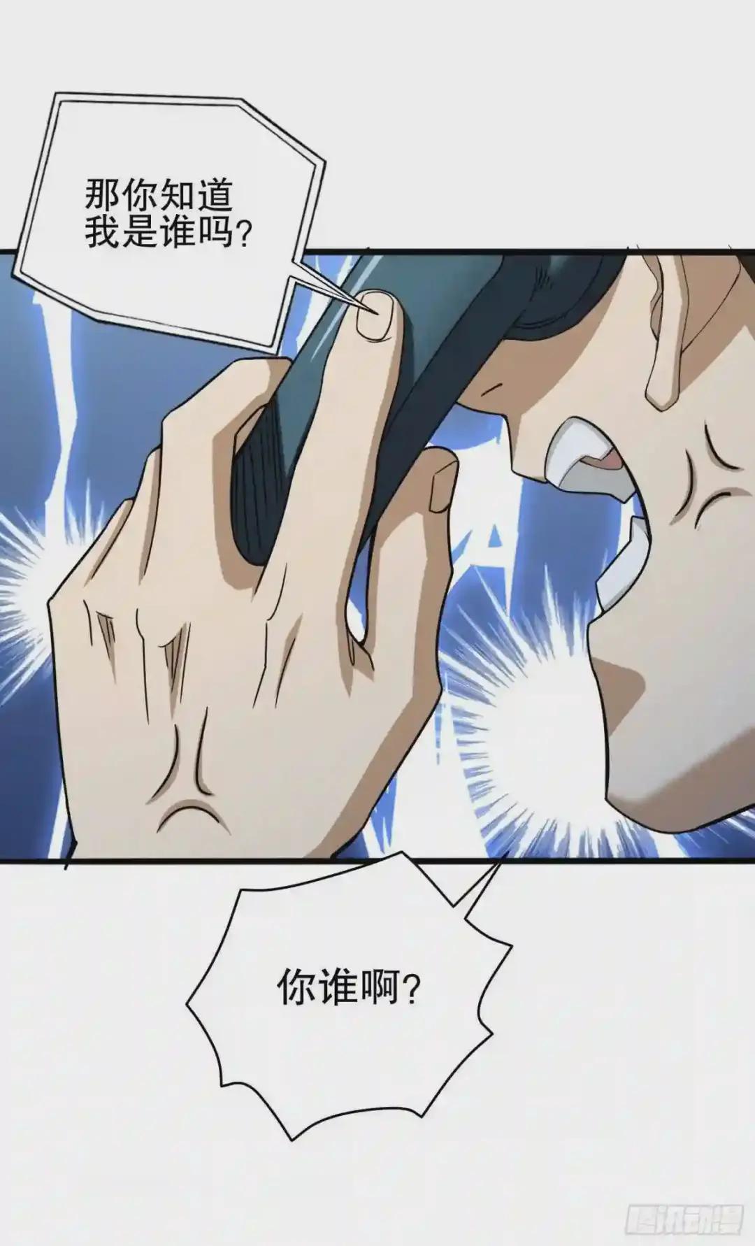 67 留条后路 第37页