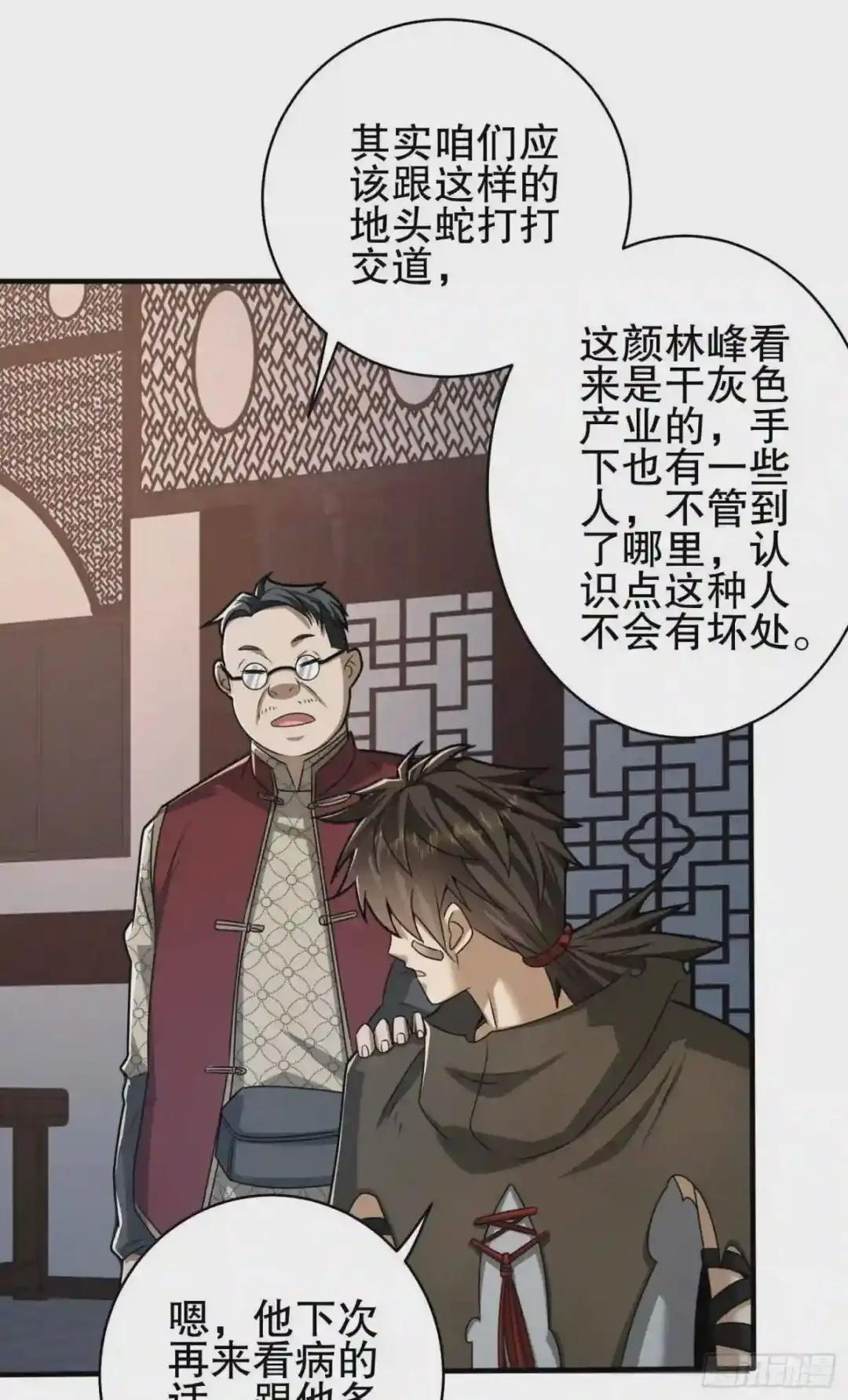 67 留条后路 第42页