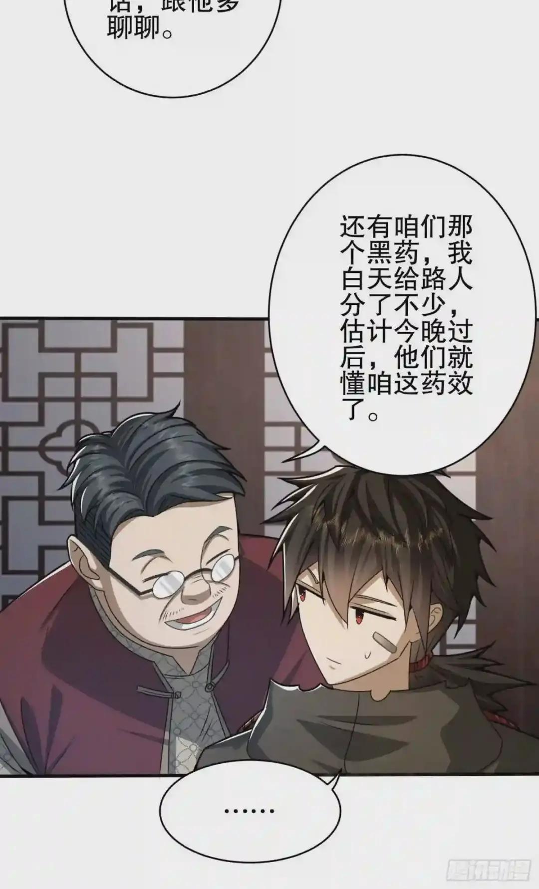 67 留条后路 第43页