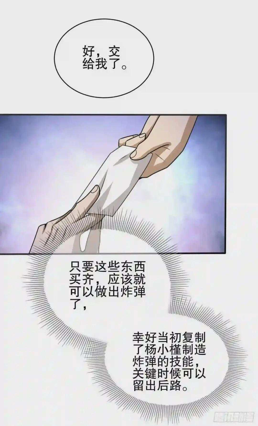 67 留条后路 第45页