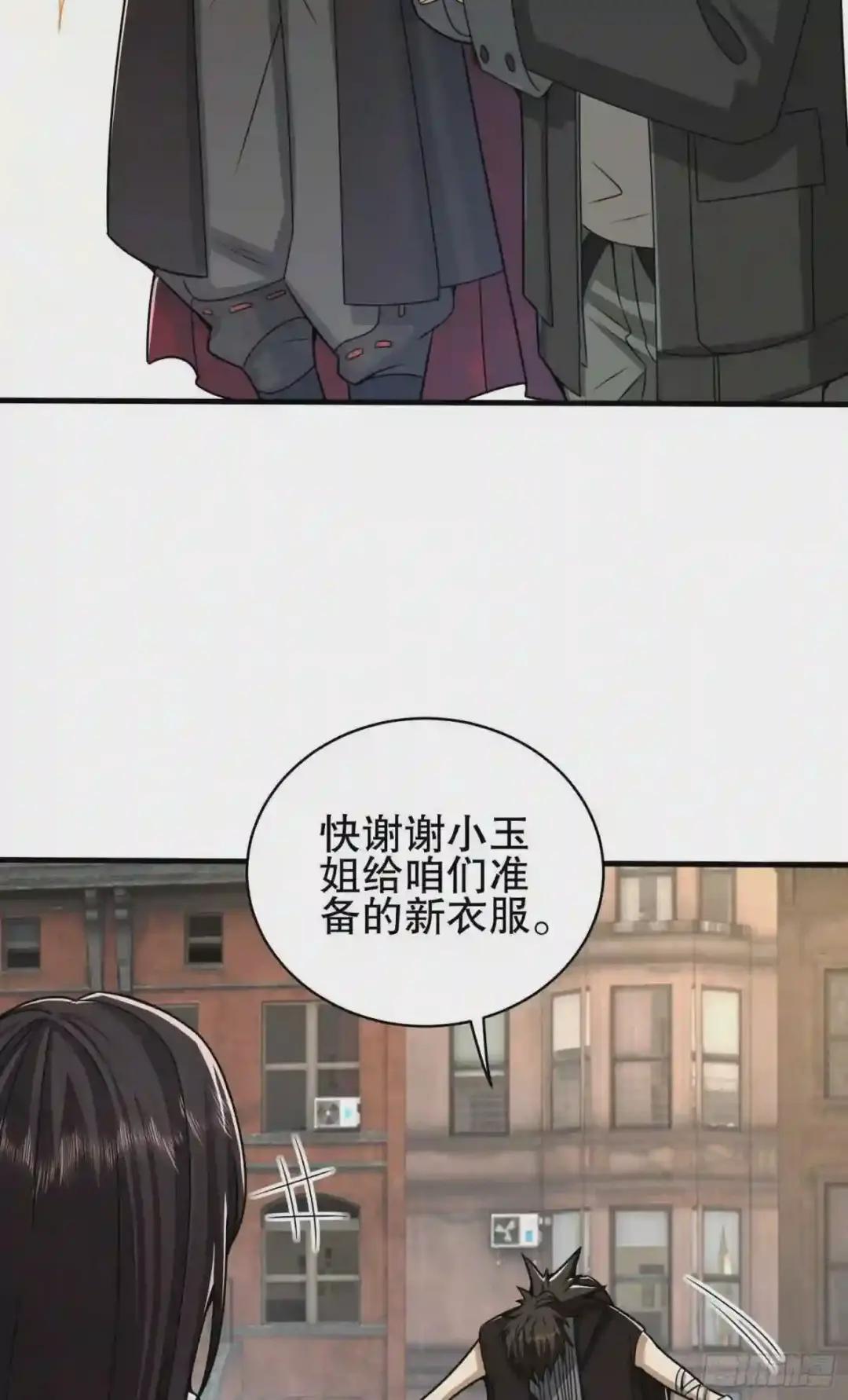 67 留条后路 第48页