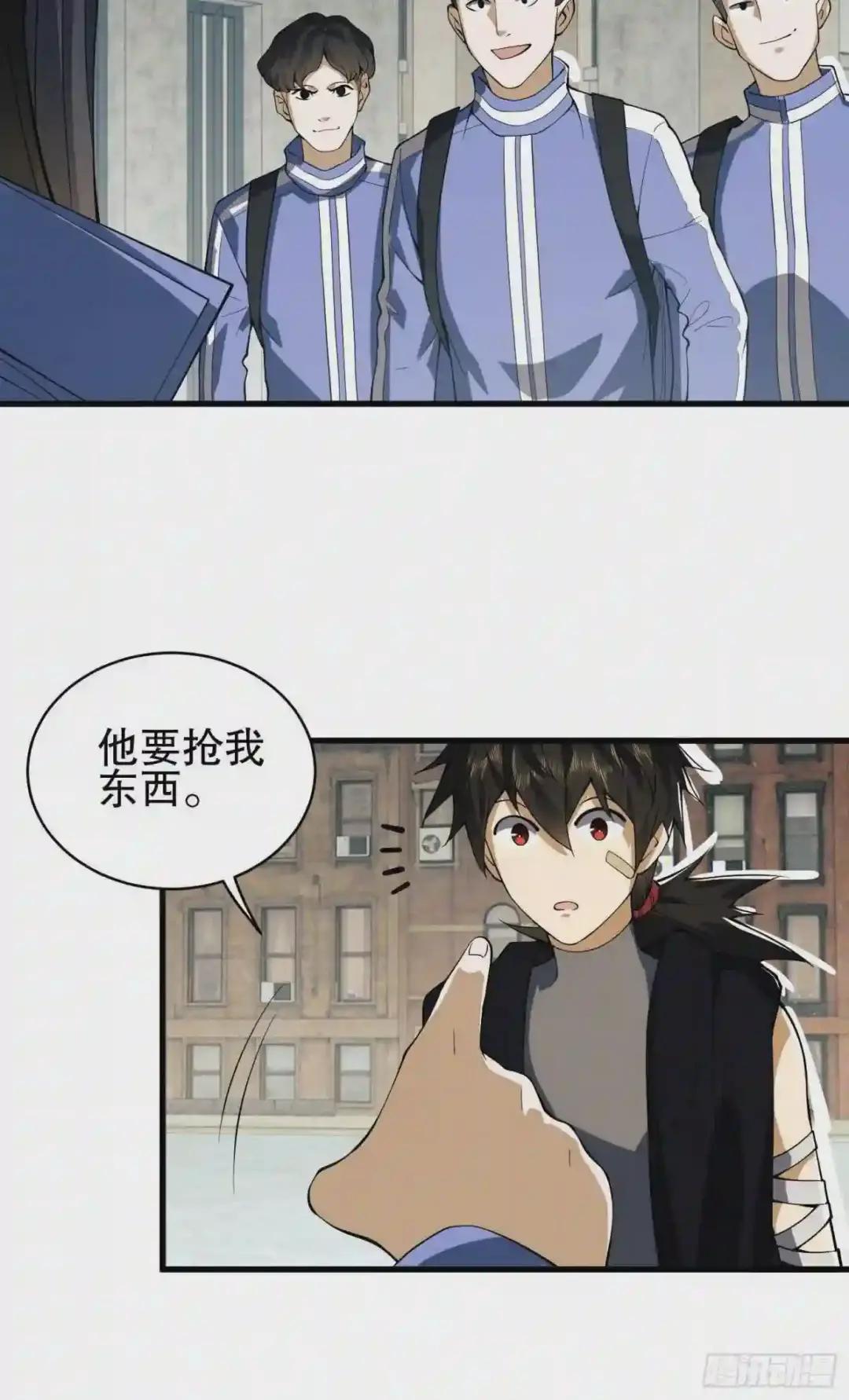 67 留条后路 第61页