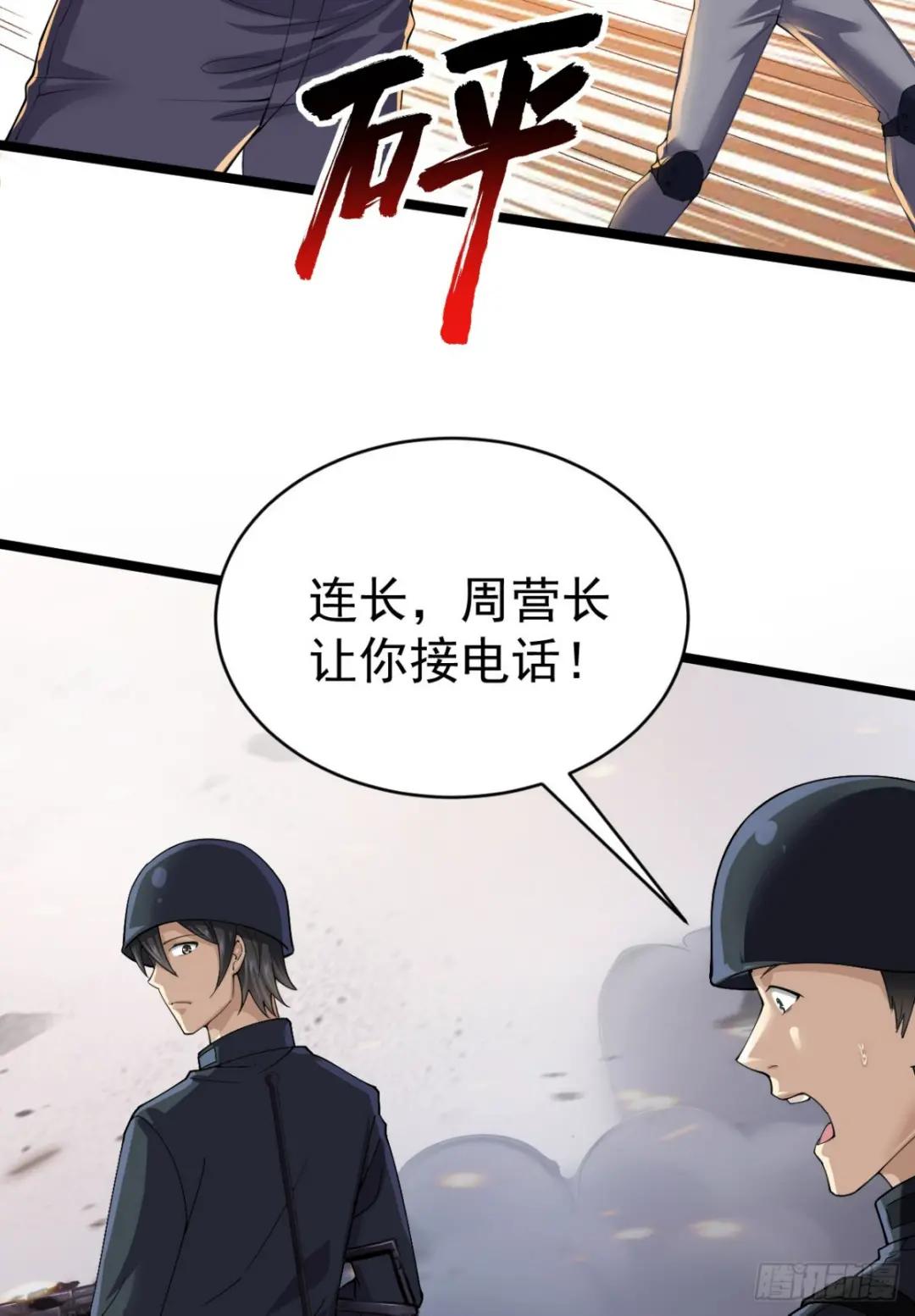 217 干一票就走 第21页