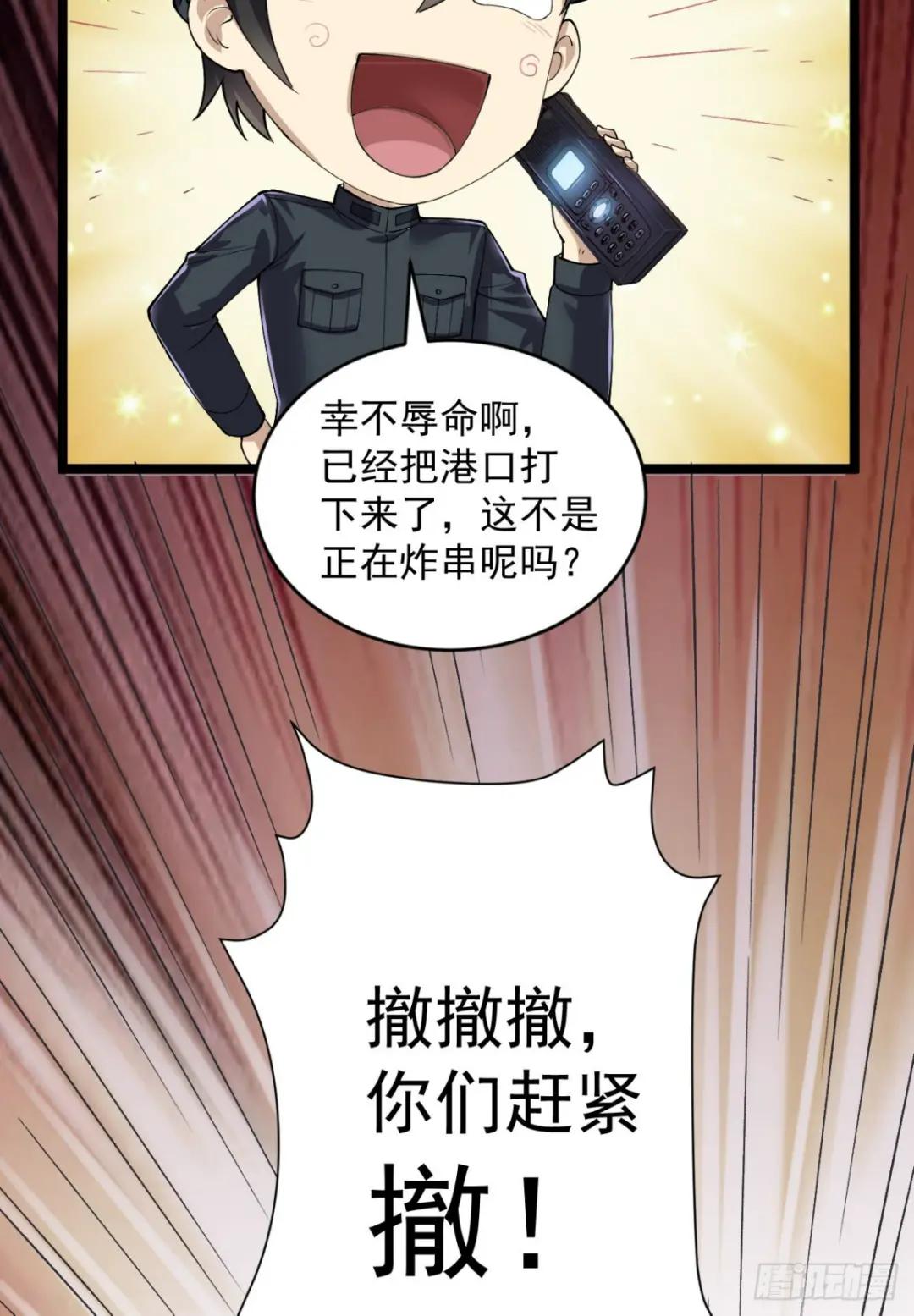 217 干一票就走 第24页