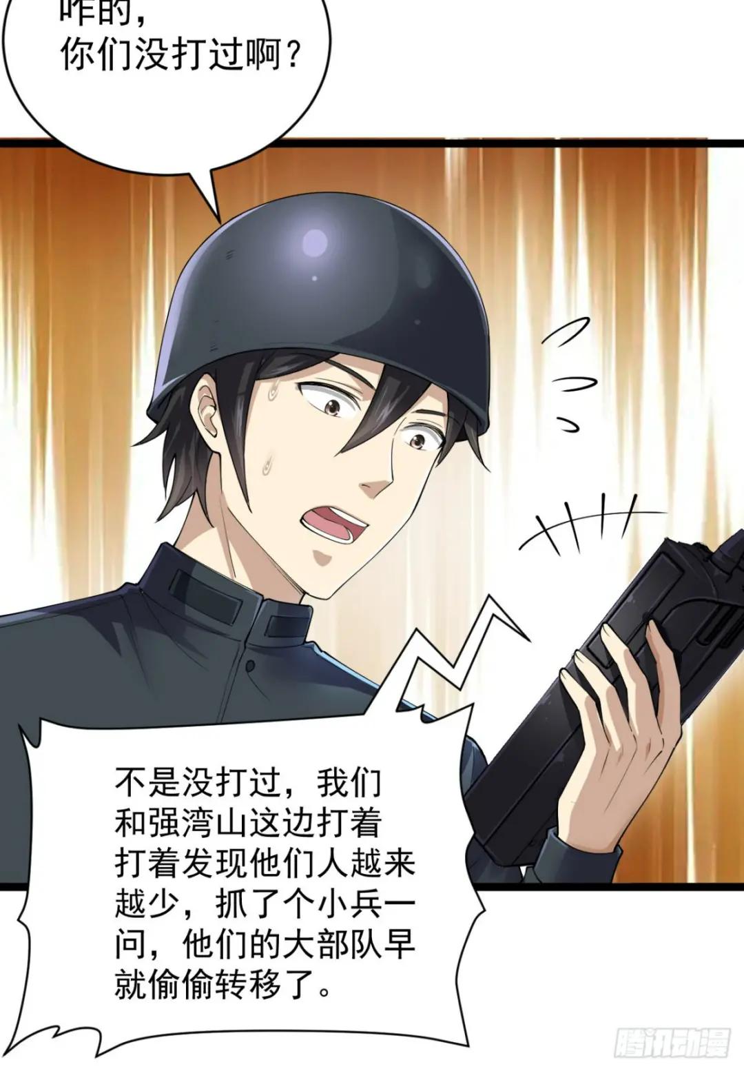 217 干一票就走 第26页