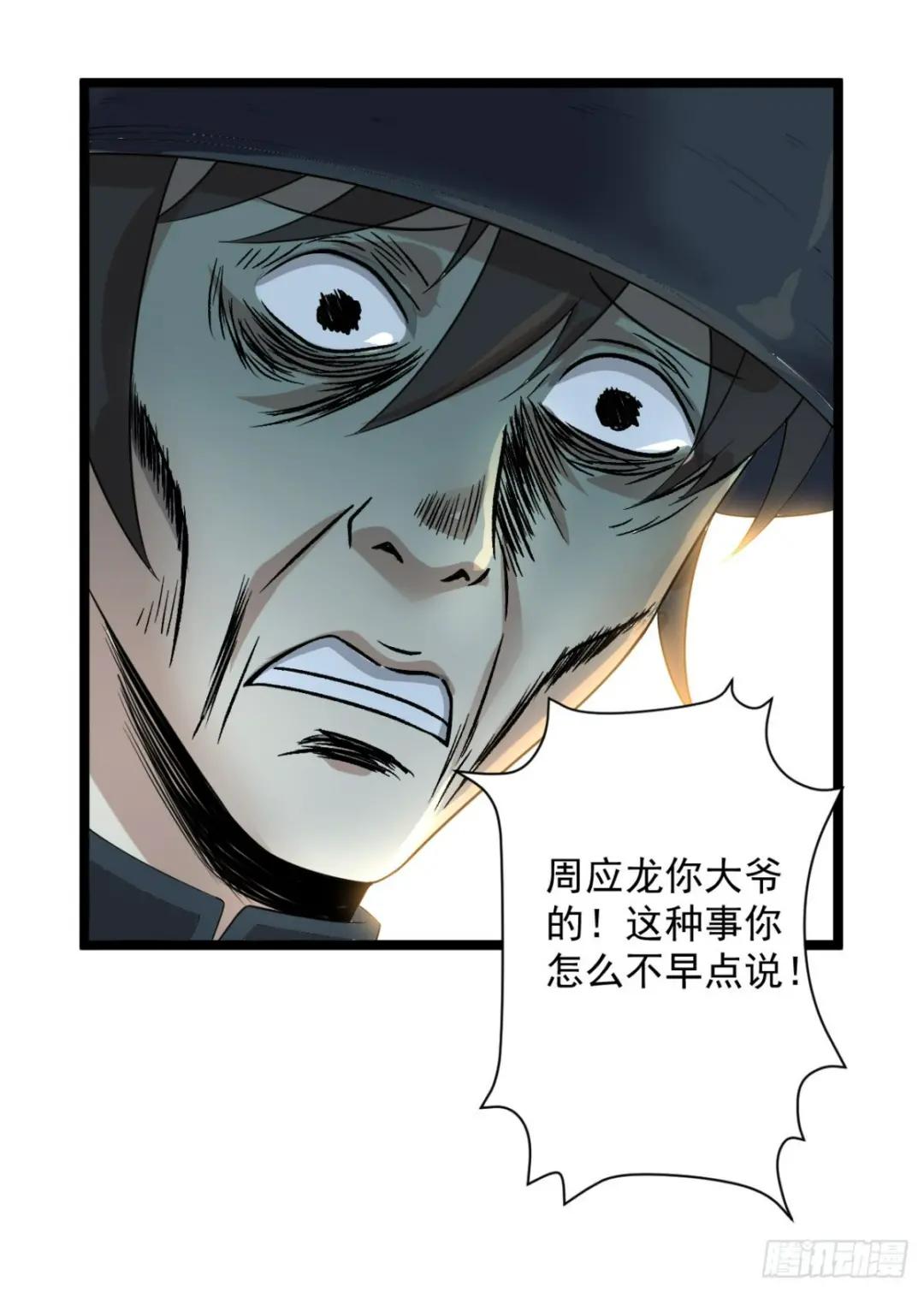 217 干一票就走 第28页